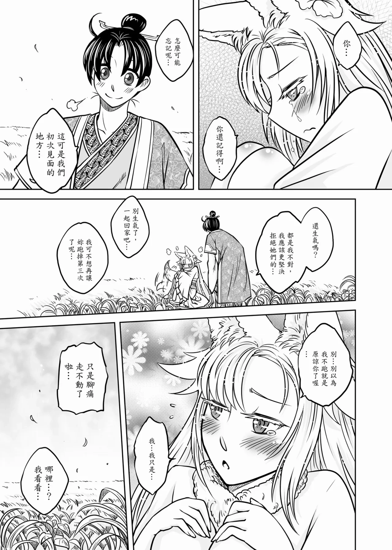 หน้า 109