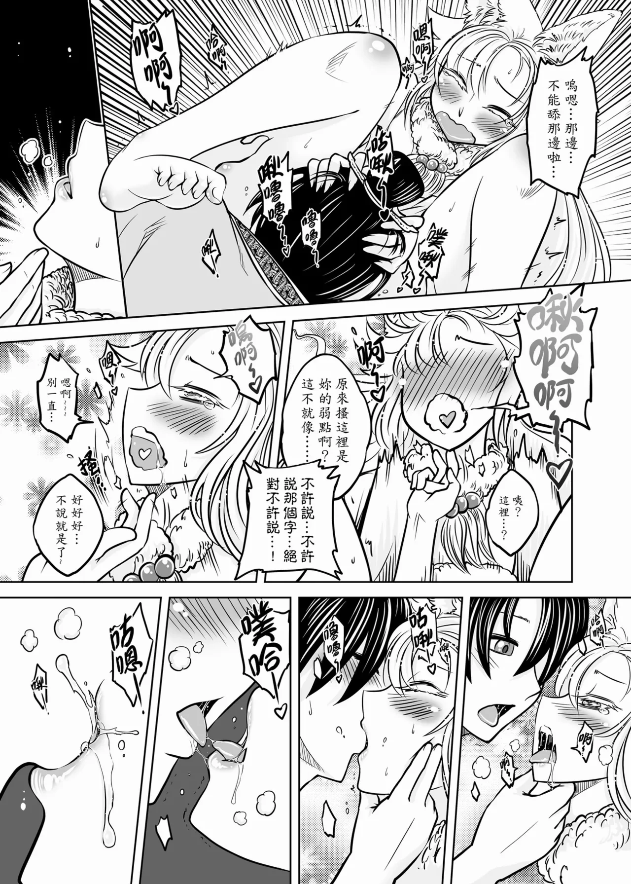 หน้า 111