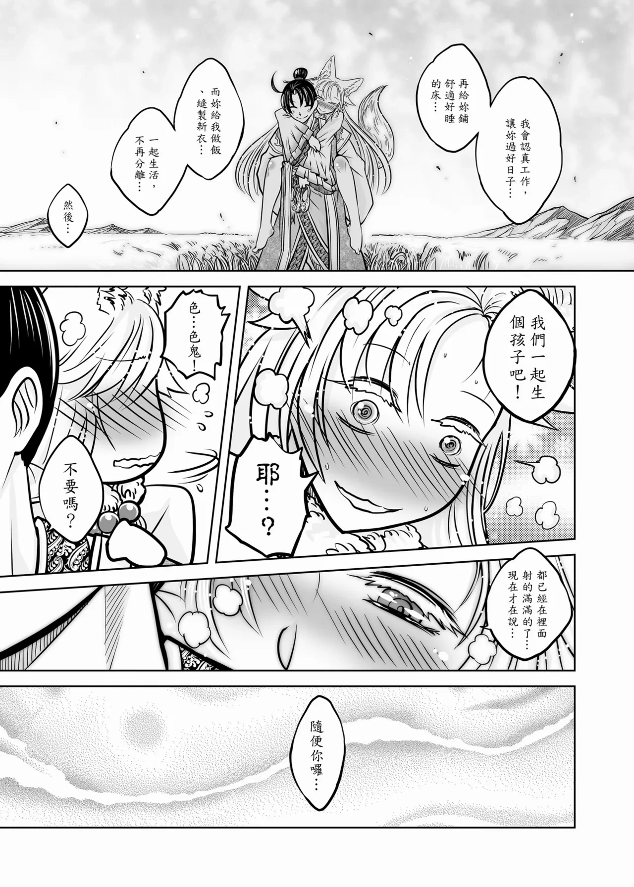 หน้า 117