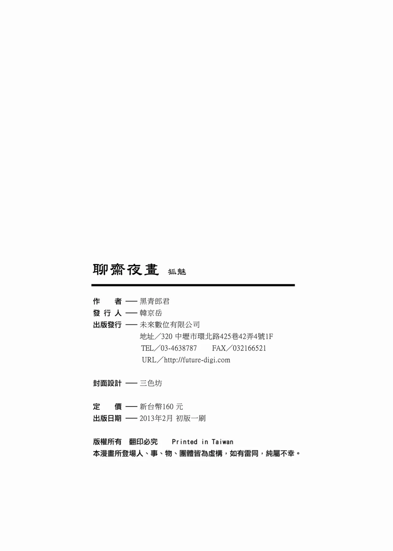 หน้า 154