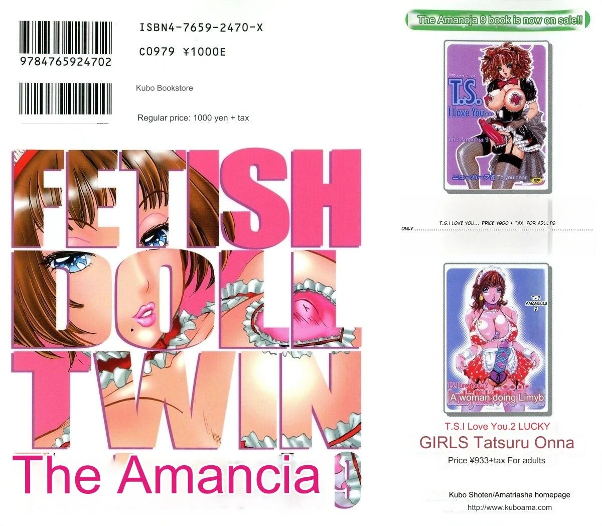 [The Amanoja9] Feti Ningyou twin [English] [MTL]