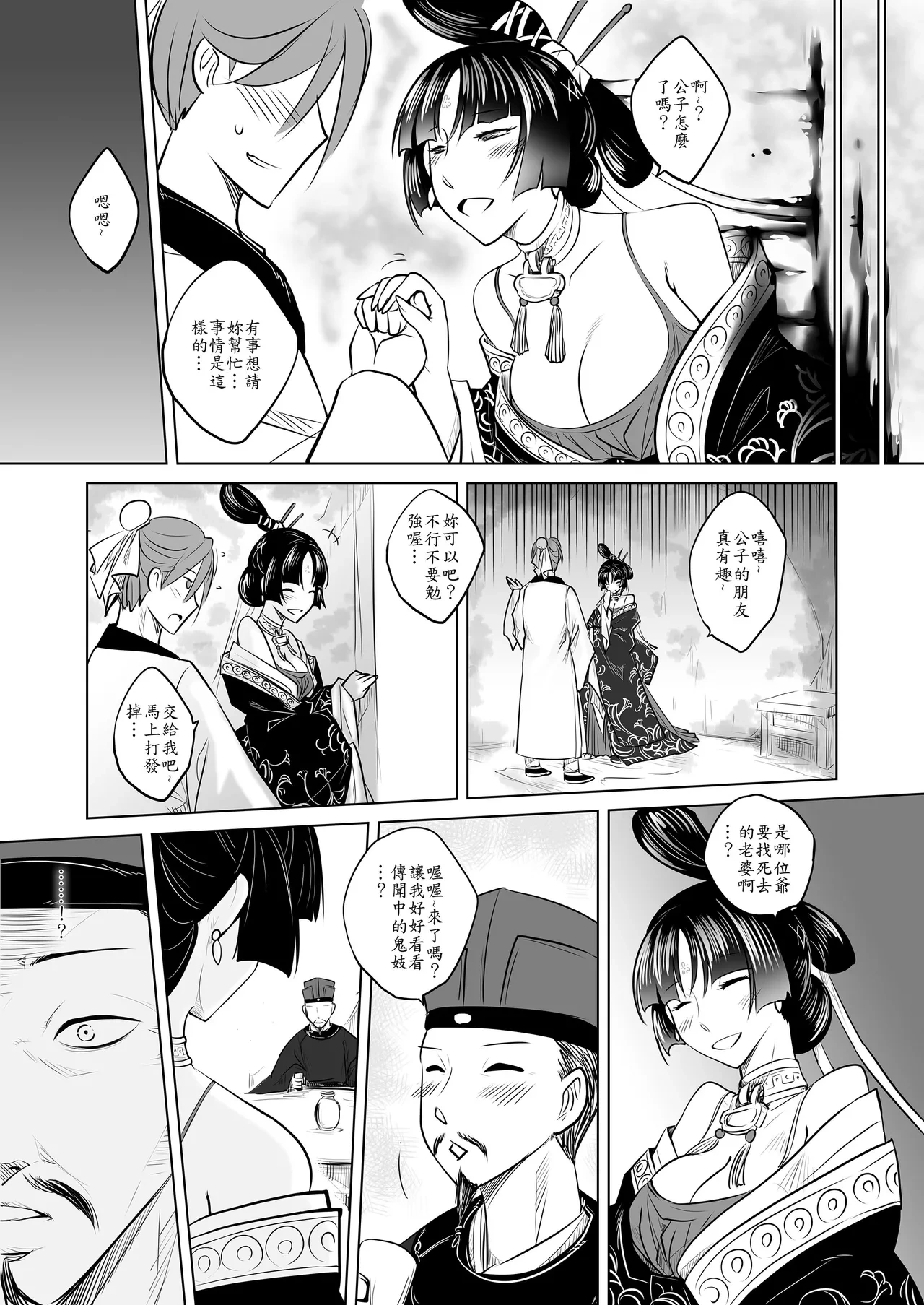 หน้า 49