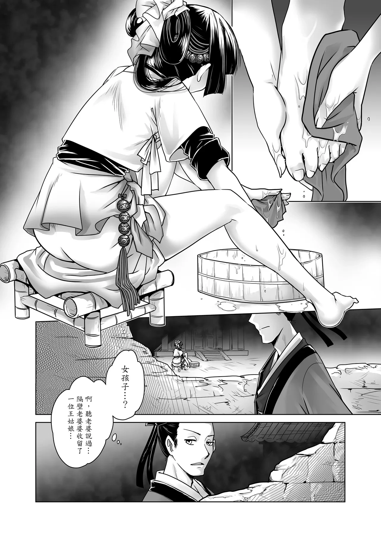หน้า 6
