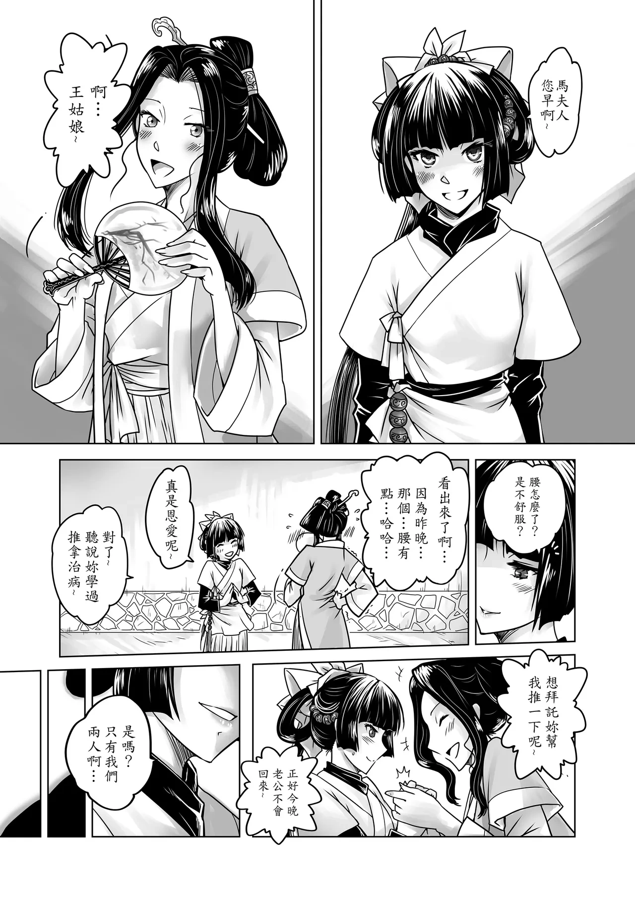 หน้า 11