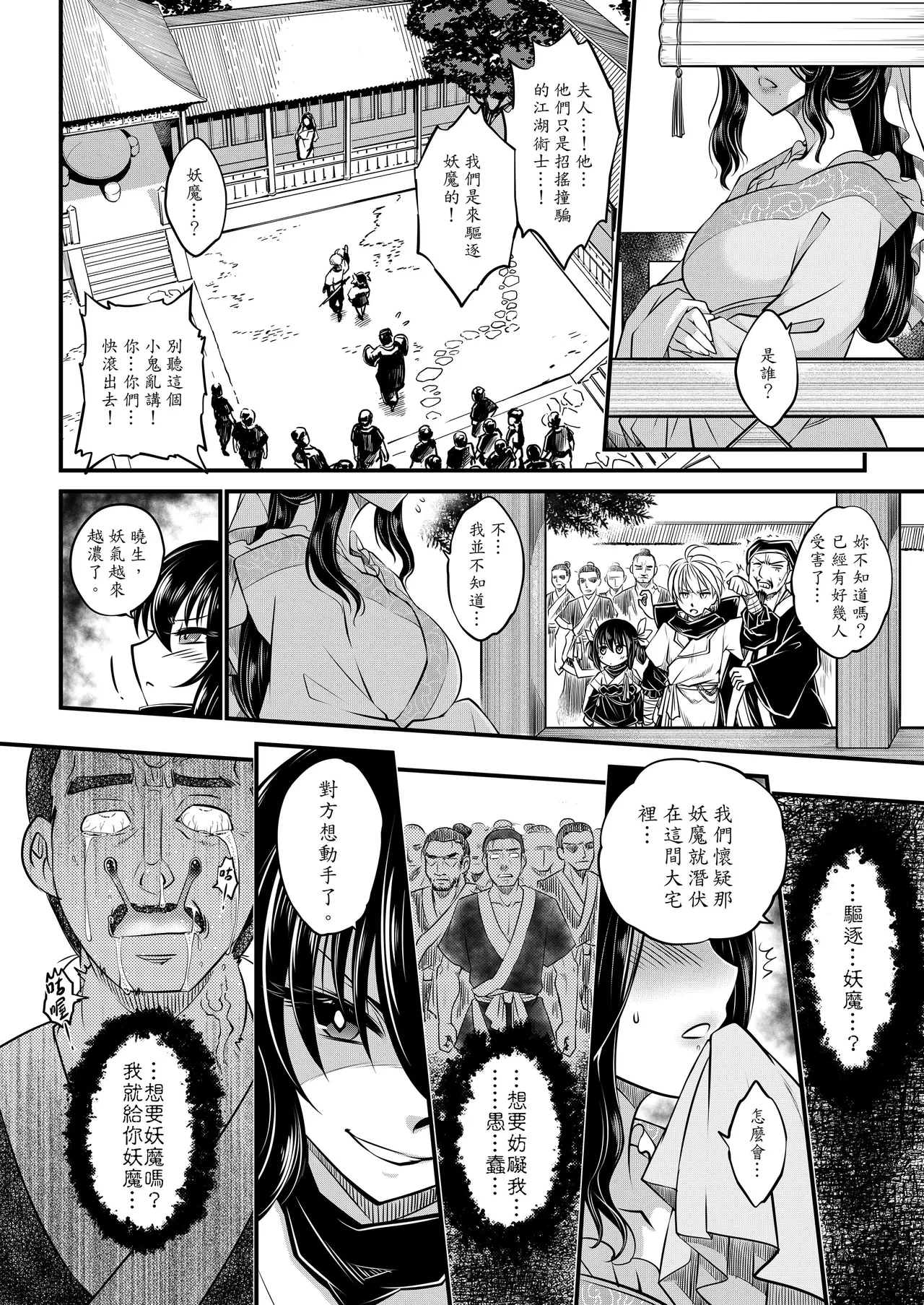 หน้า 10
