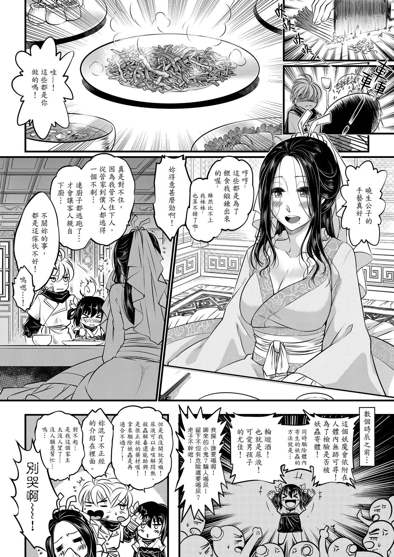หน้า 16