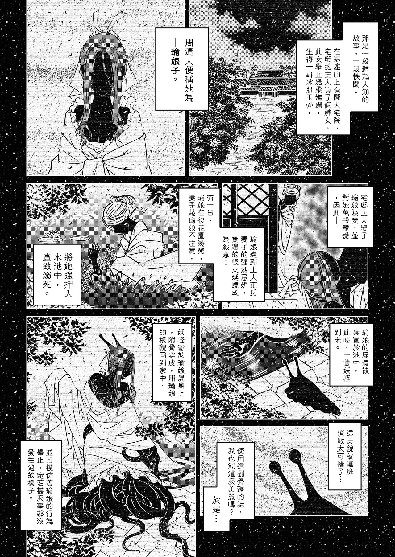 หน้า 54