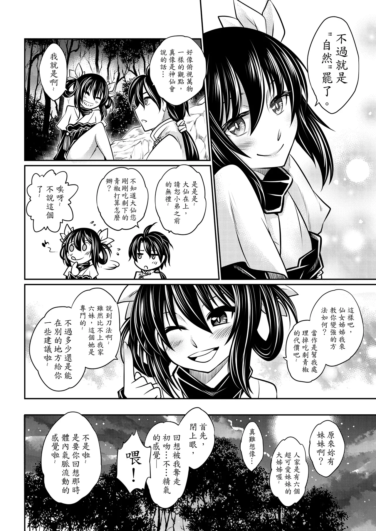 หน้า 24