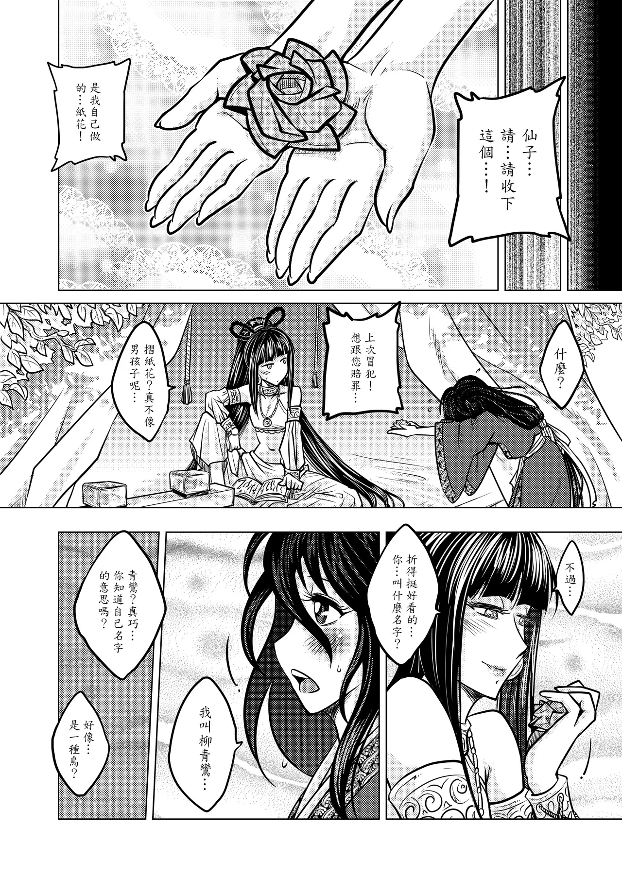 หน้า 20