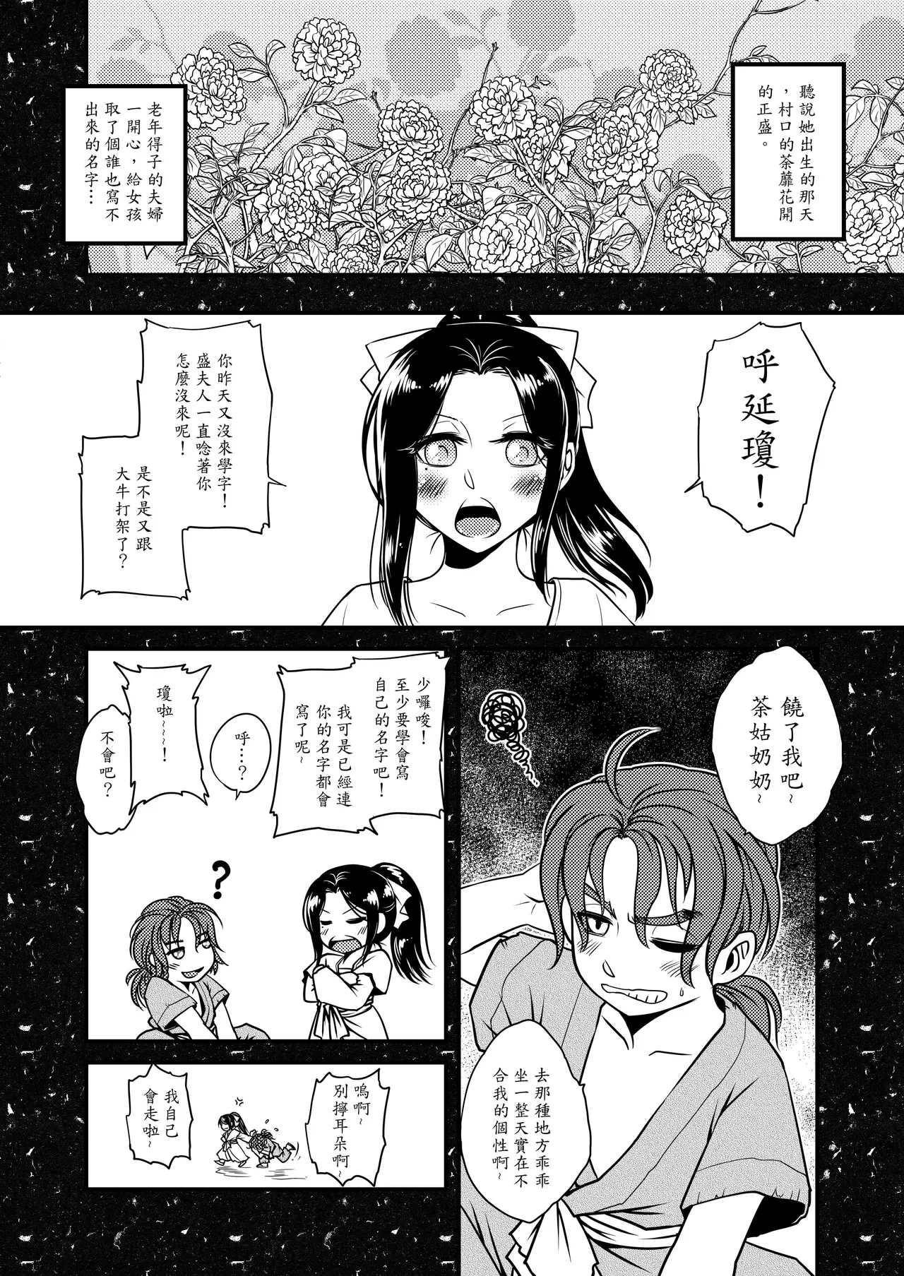 หน้า 8