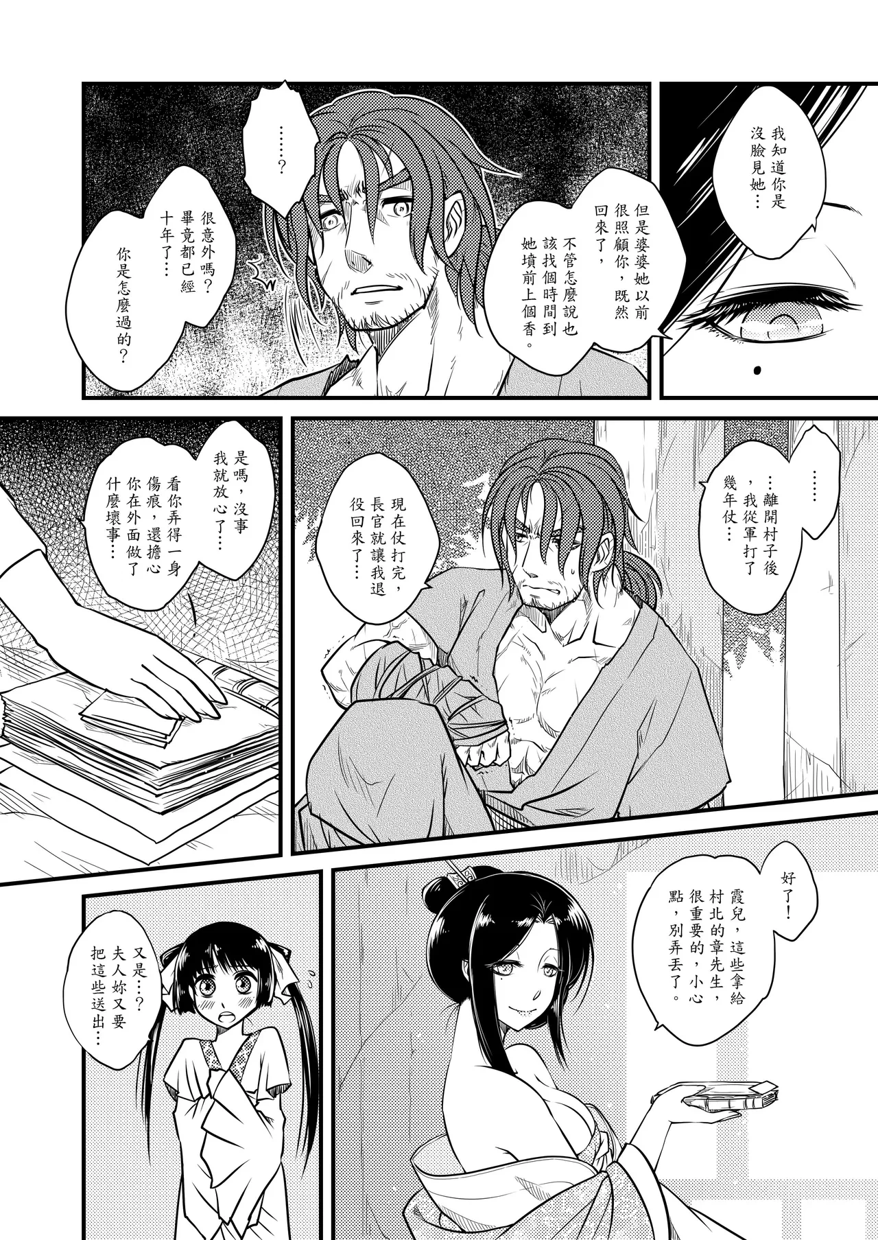 หน้า 12