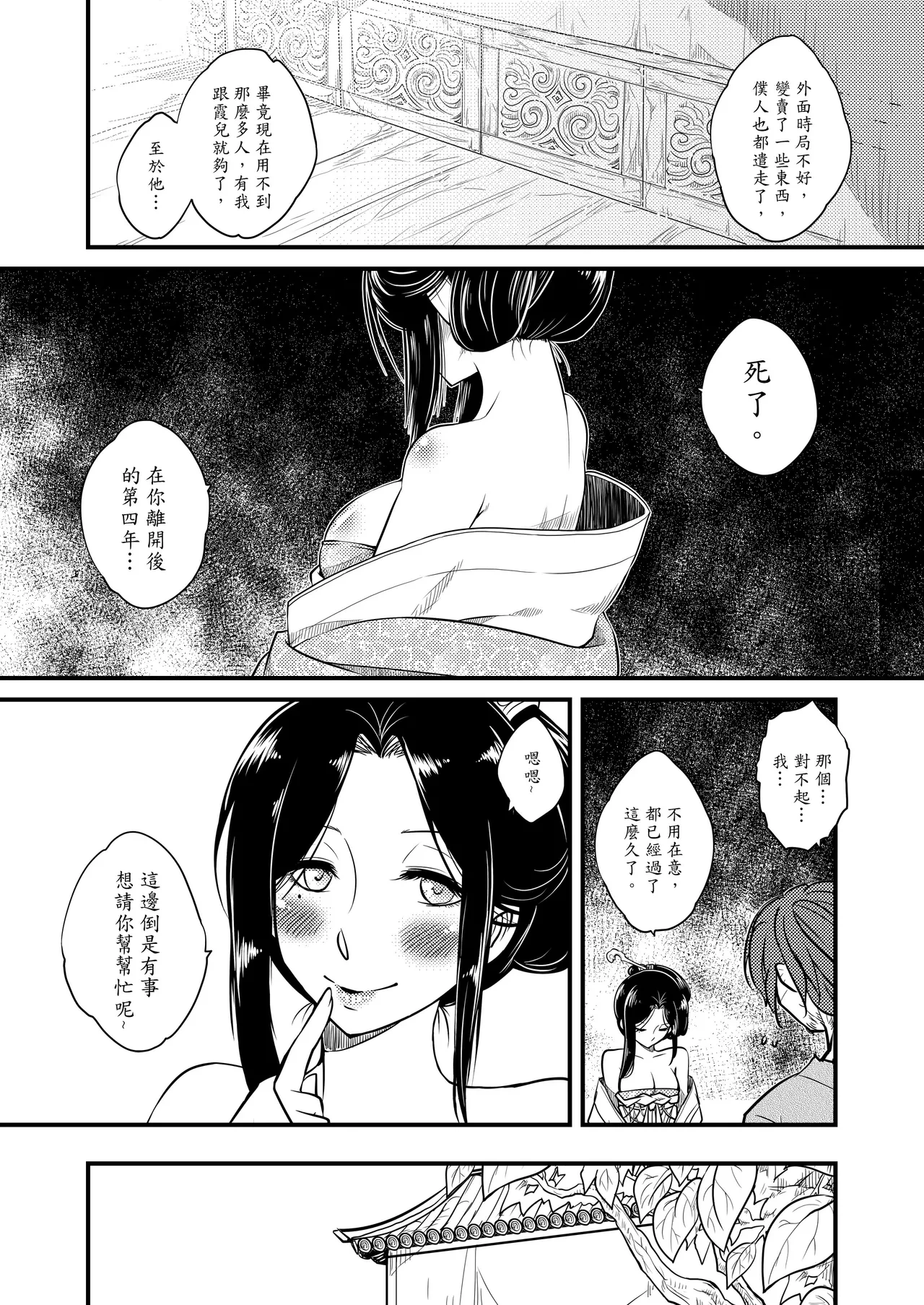 หน้า 14