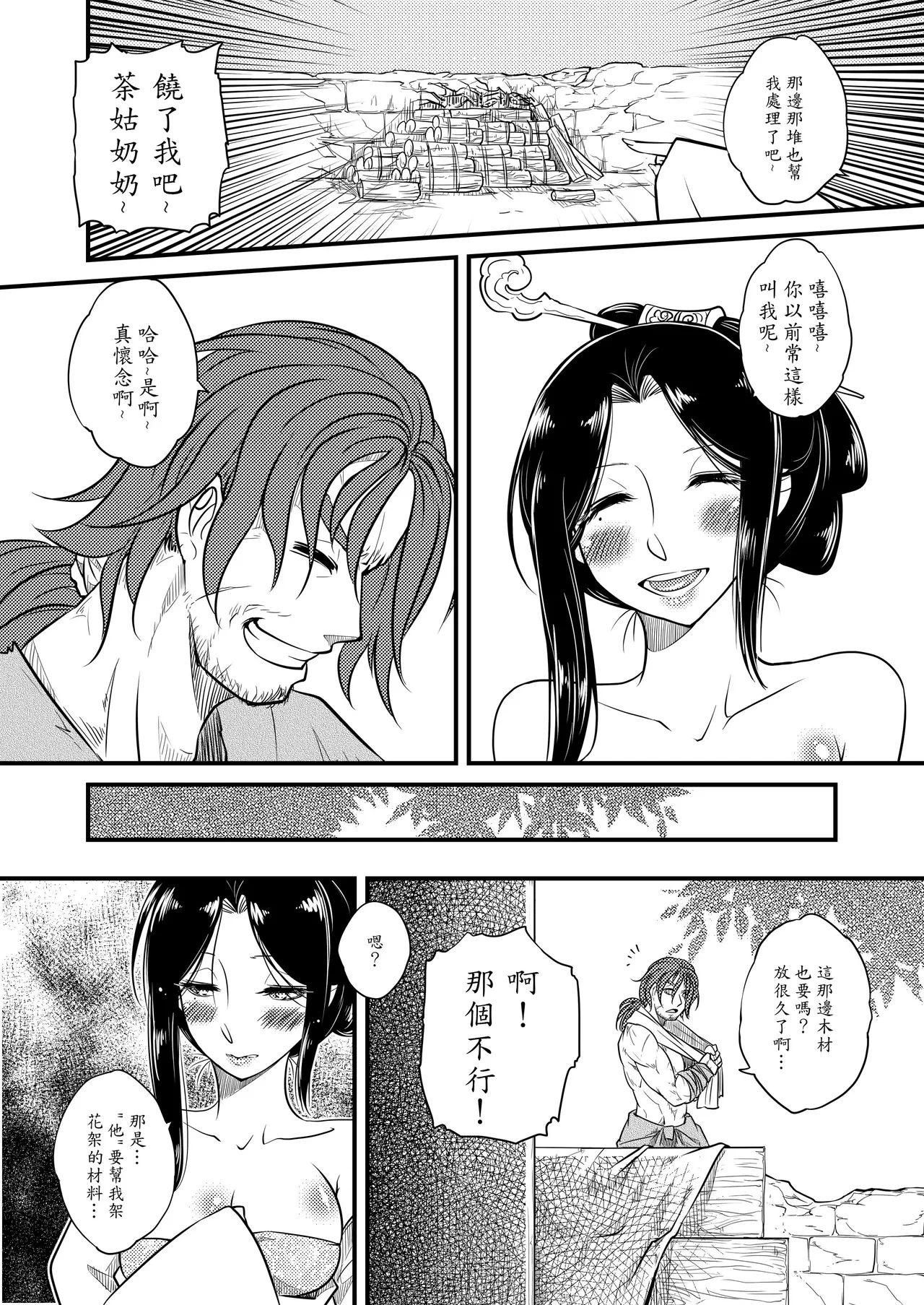 หน้า 16