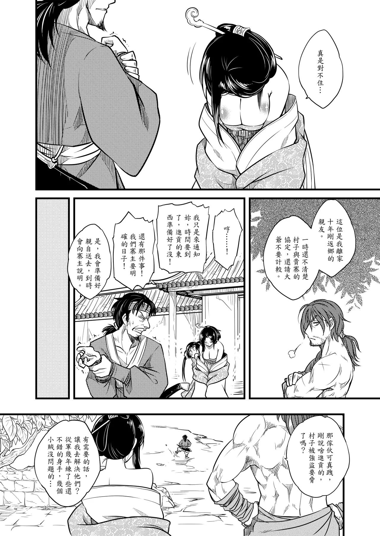 หน้า 20