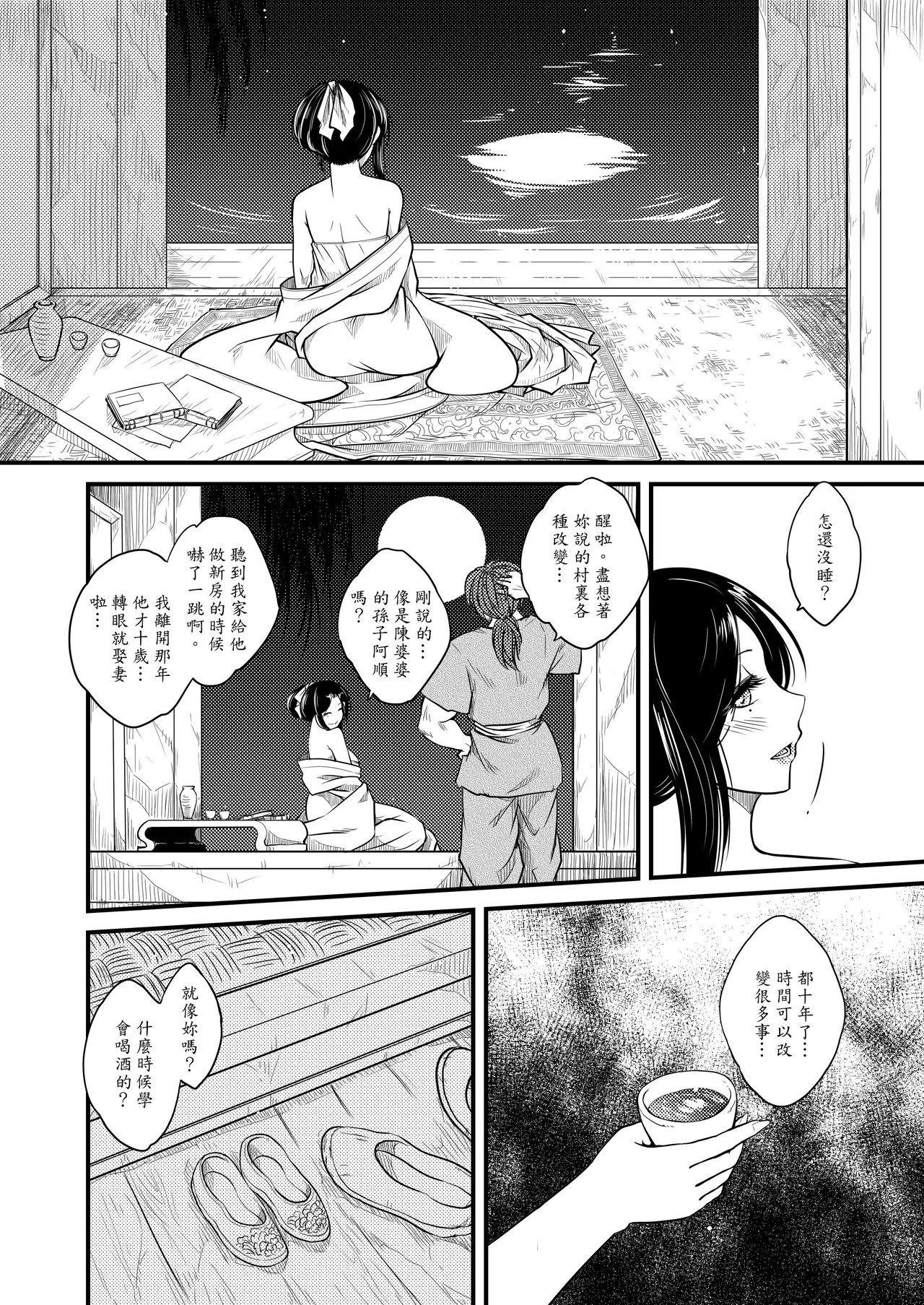 หน้า 24