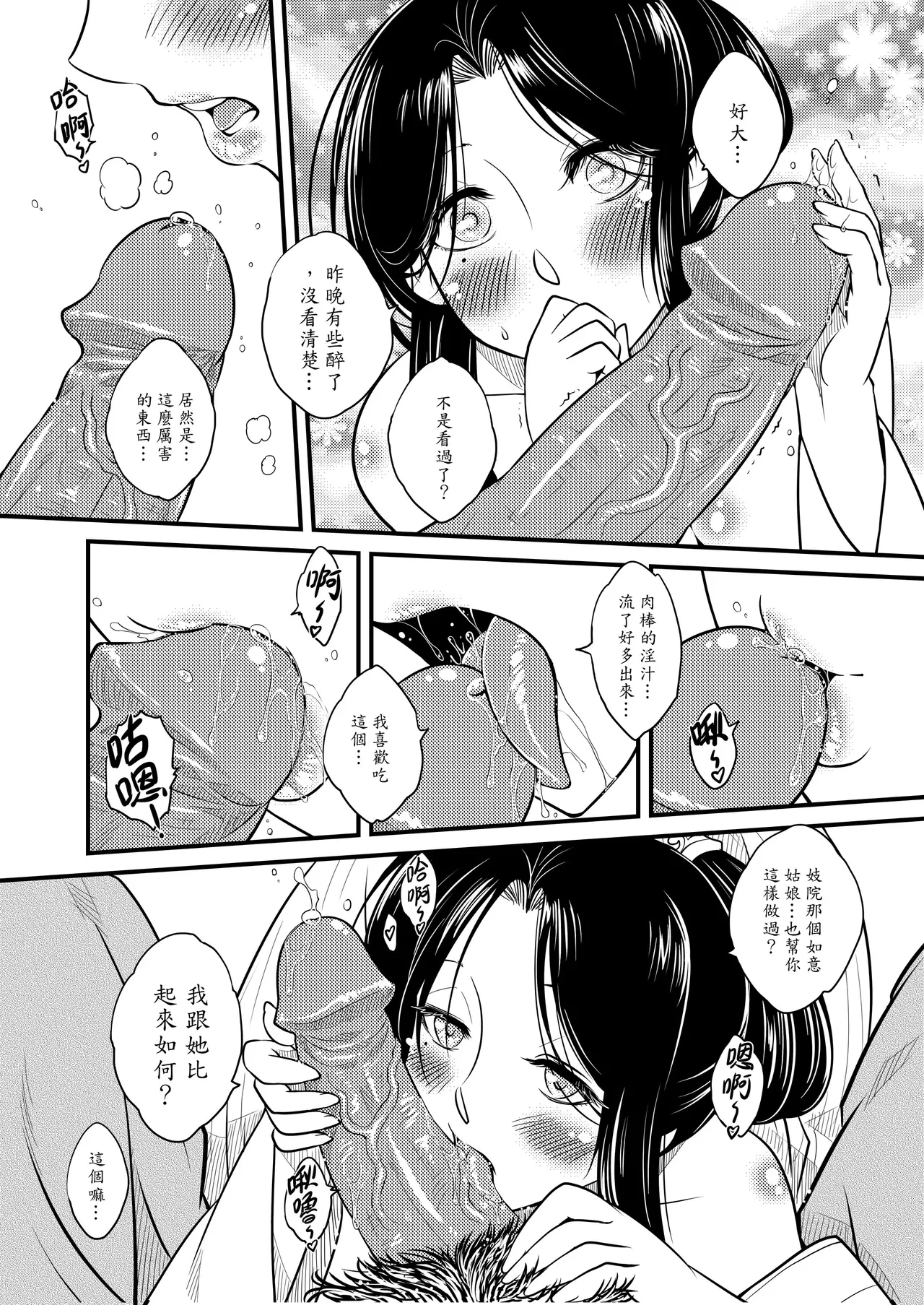 หน้า 38