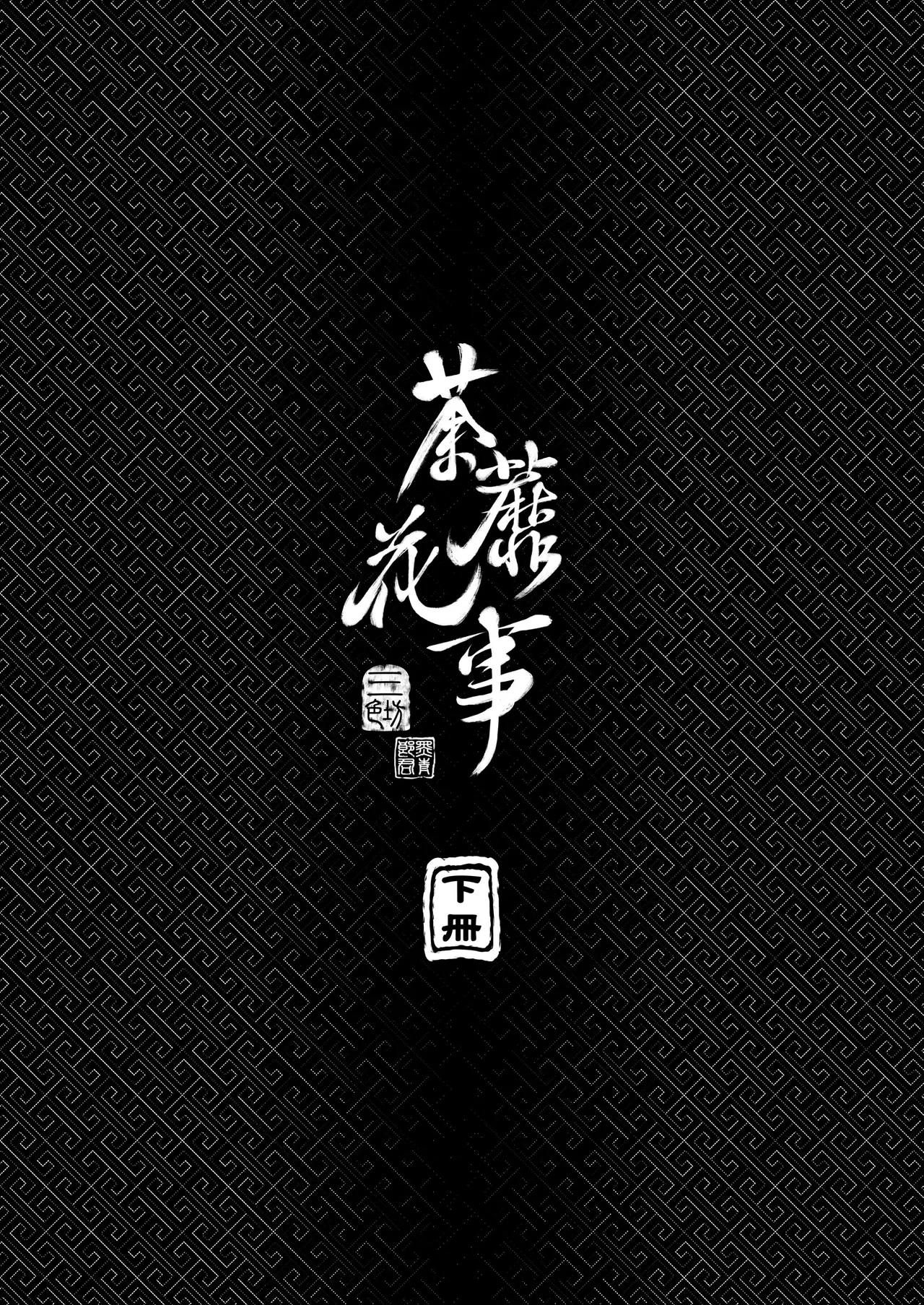 หน้า 54