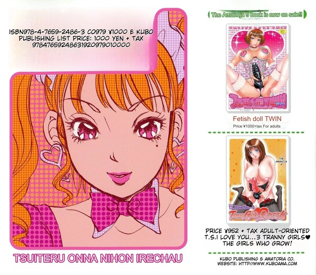 [The Amanoja9] Tsuiteru Onna ・Nihon Irechau!! [English] [MTL]