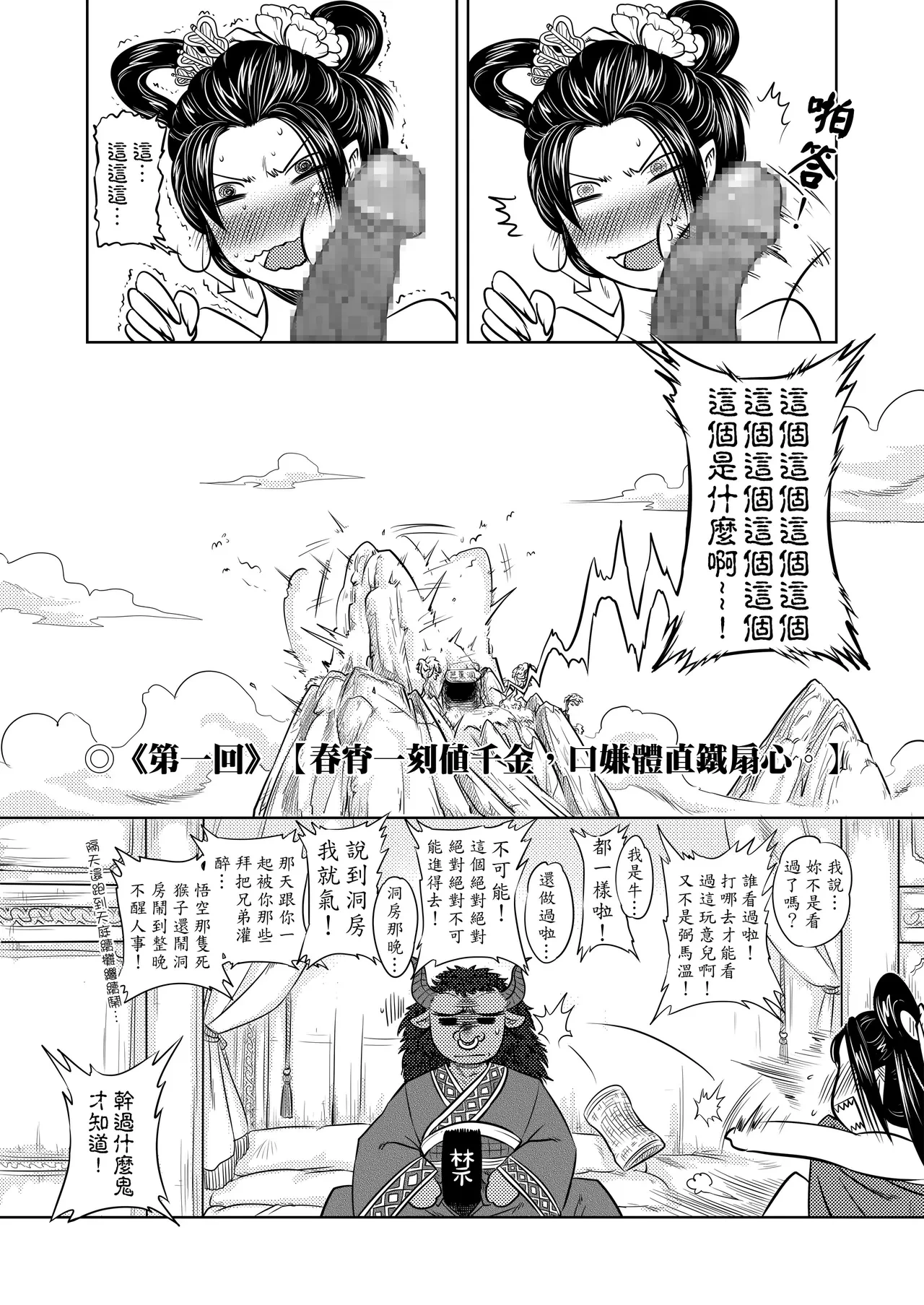 หน้า 6