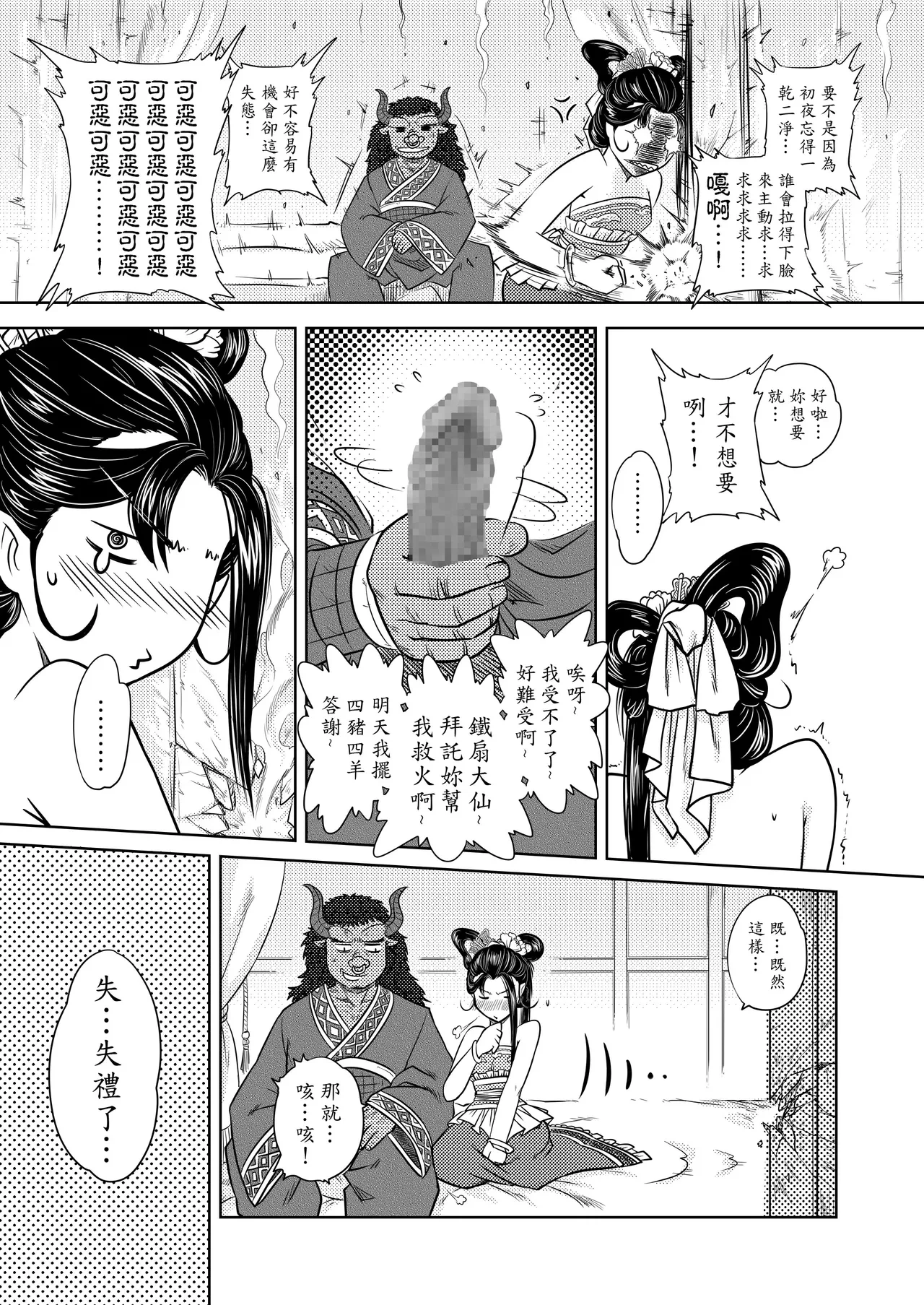 หน้า 7
