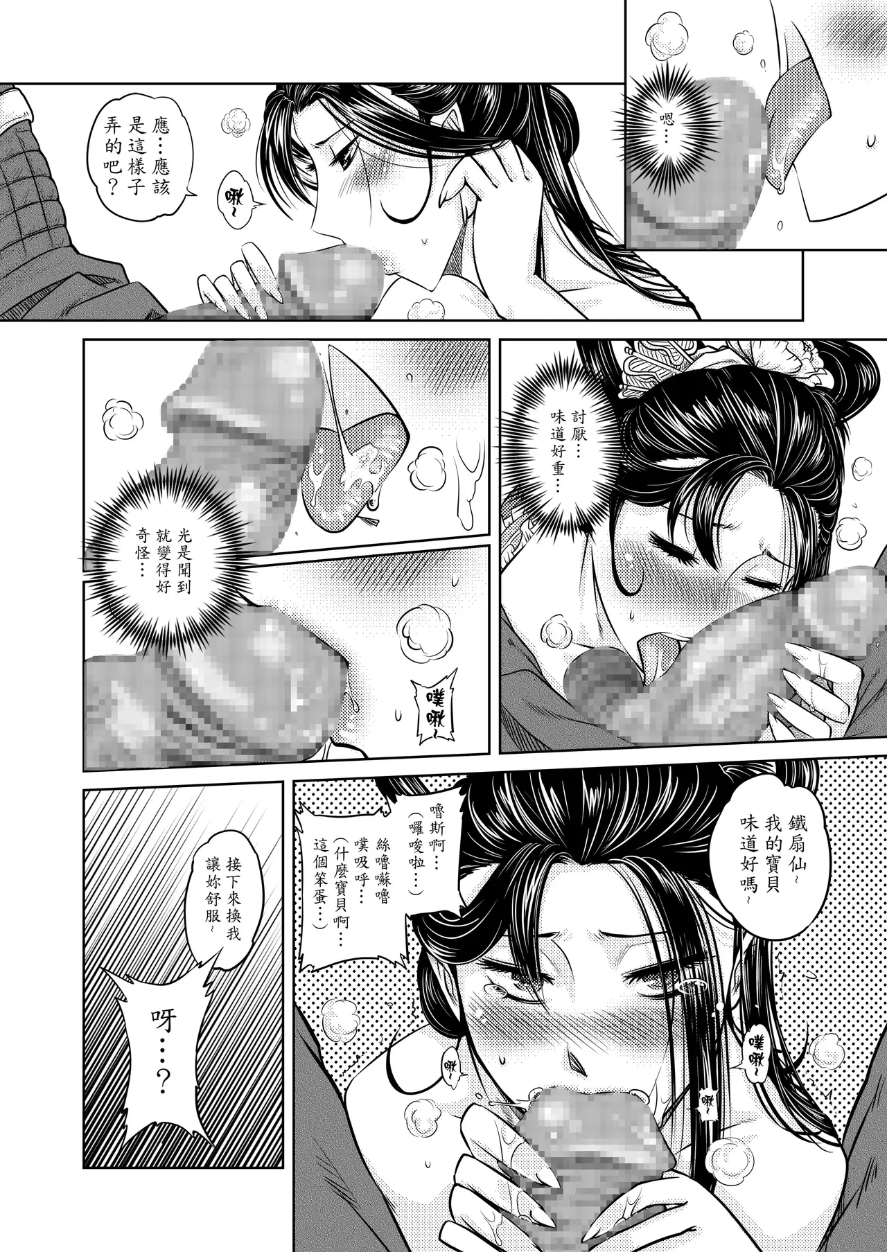 หน้า 8