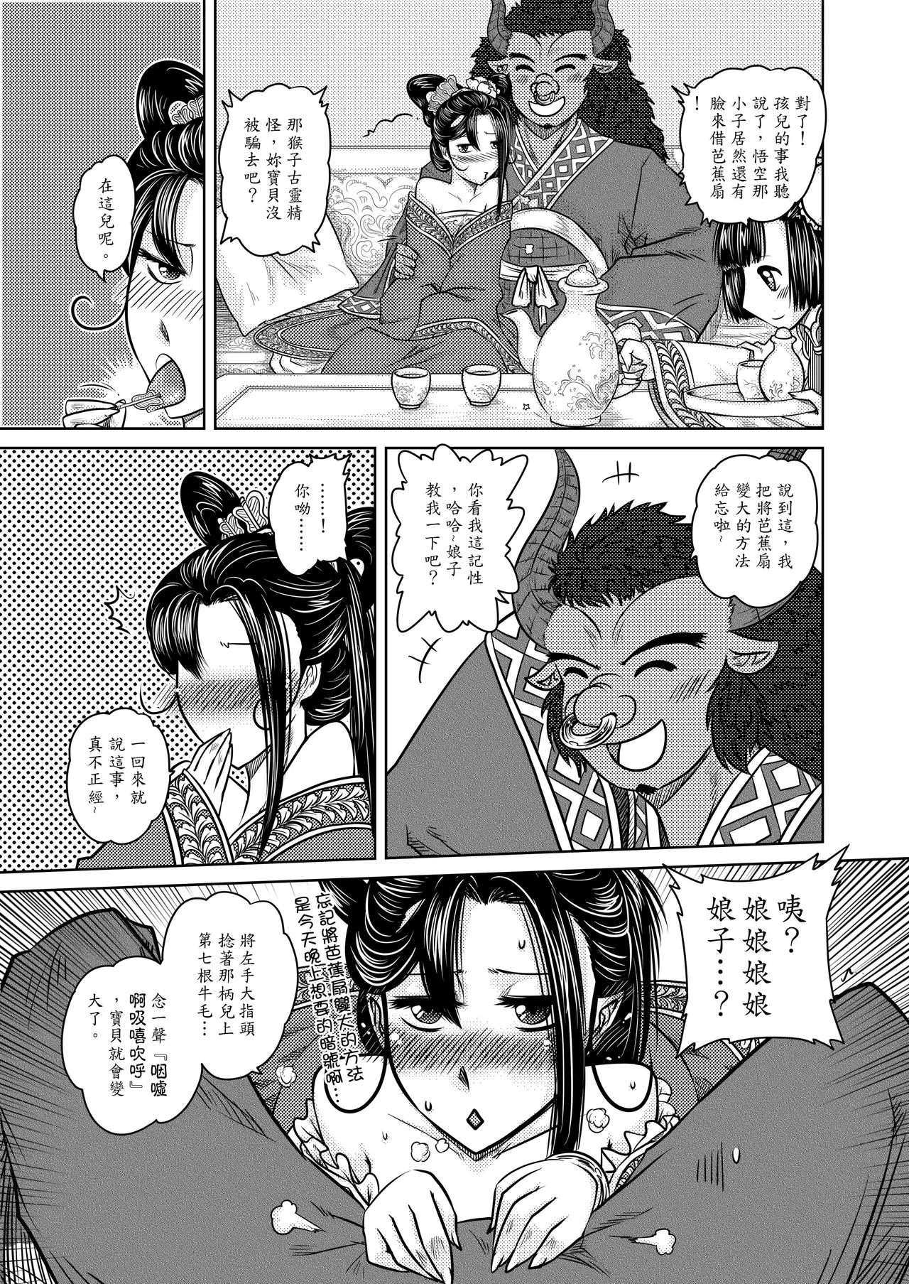 หน้า 53