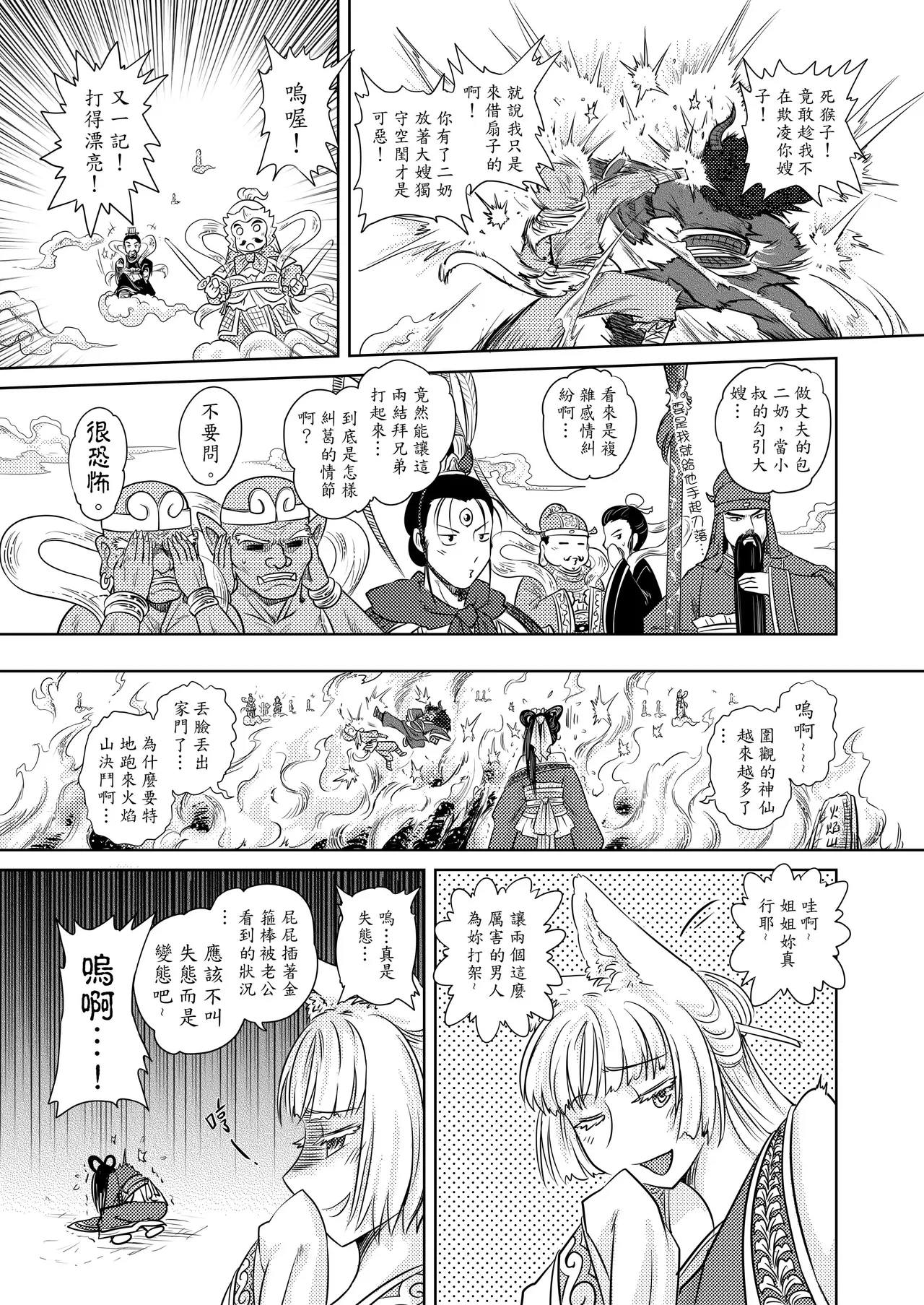 หน้า 61