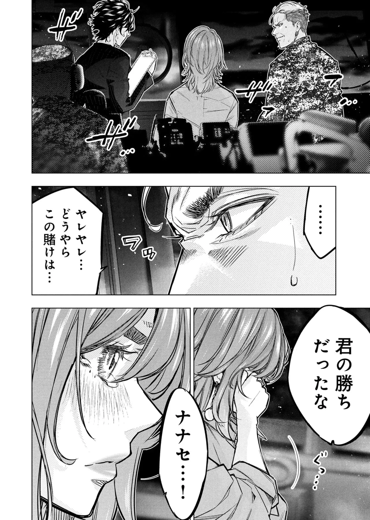 หน้า 8