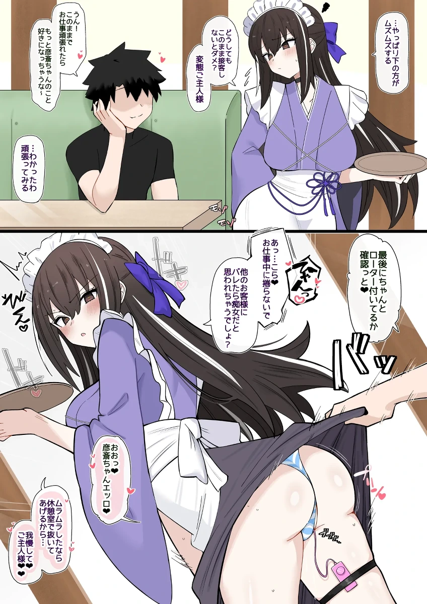 [4UU]『新妻メイドと職場エッチ❤︎』