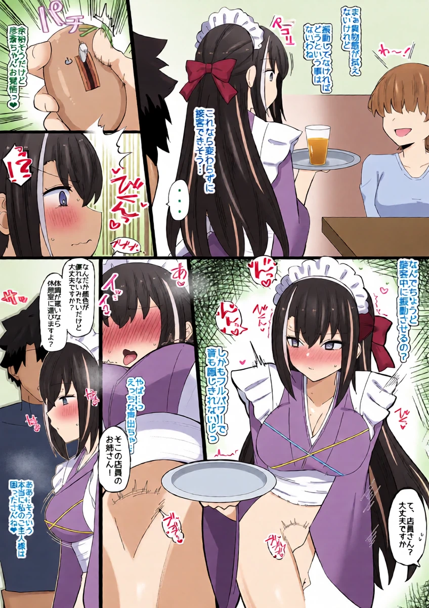 [4UU]『新妻メイドと職場エッチ❤︎』