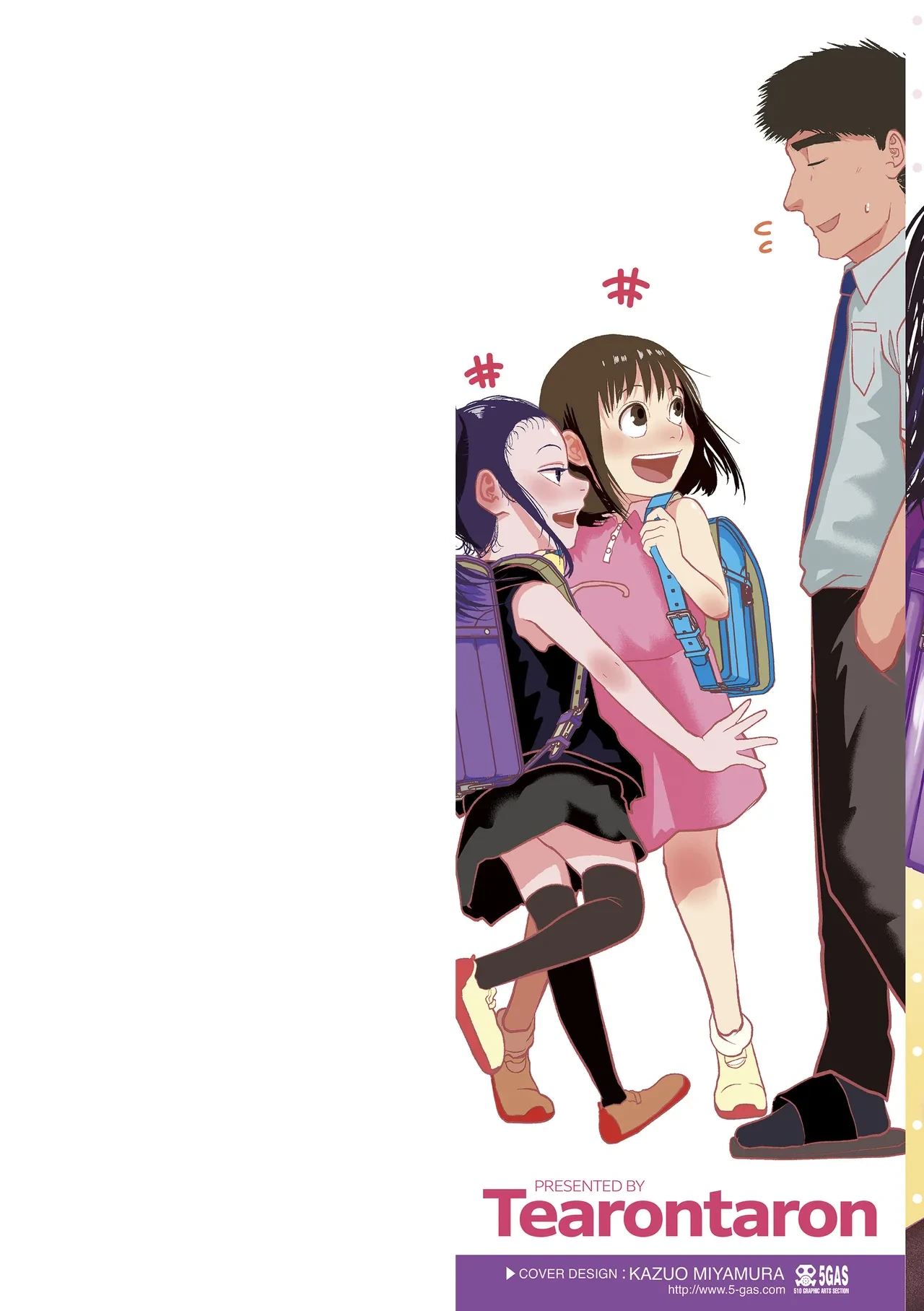 [Tearontaron] Kininaru Otoshigoro | 情窦初开的年纪 [Chinese] [Sky110036个人汉化] [Digital]