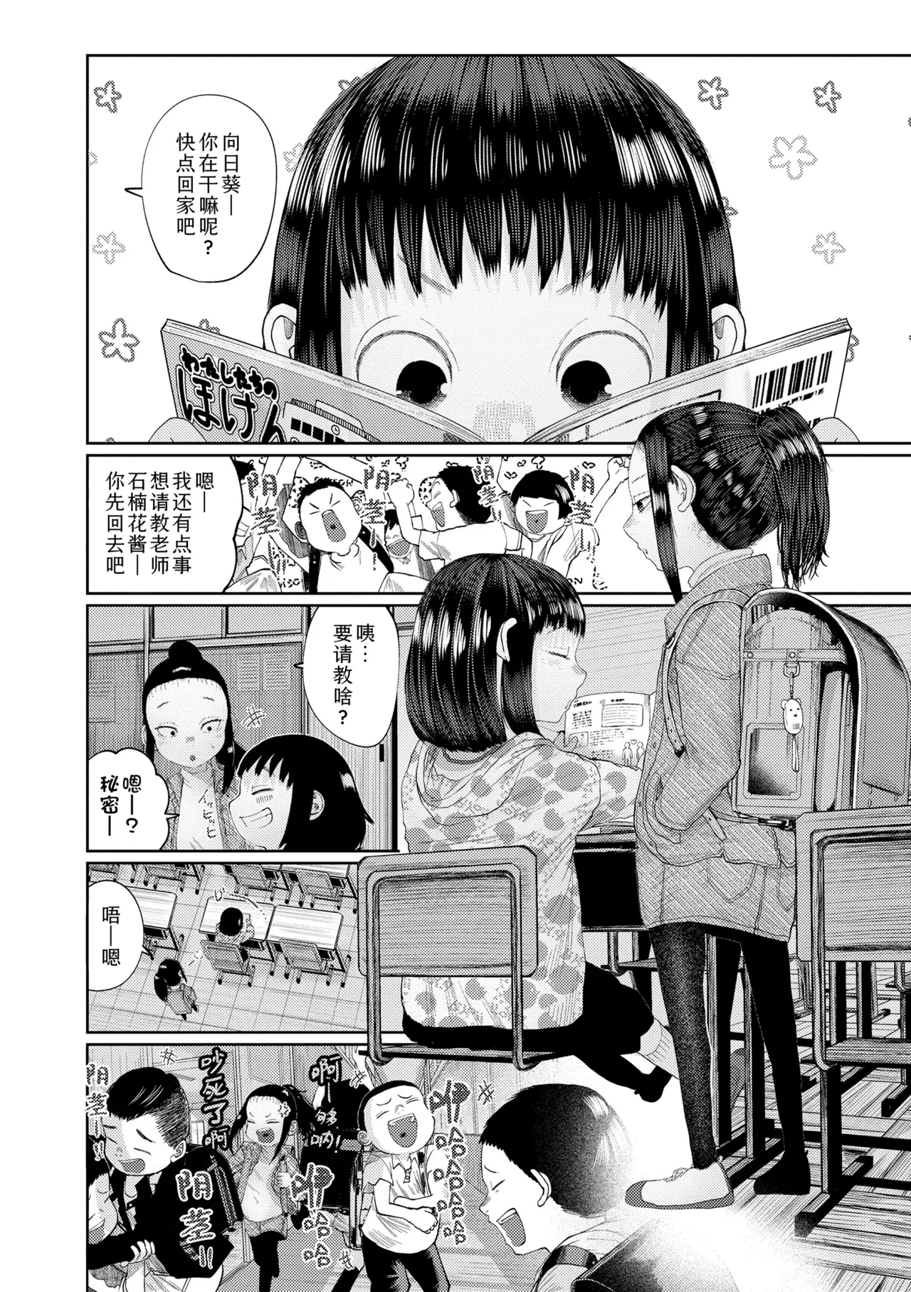 หน้า 6