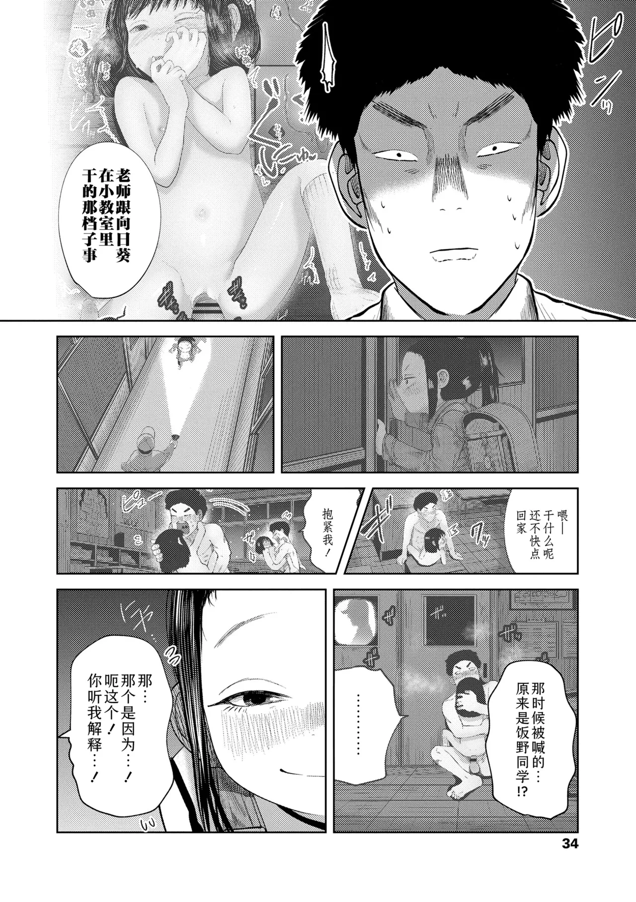 หน้า 34
