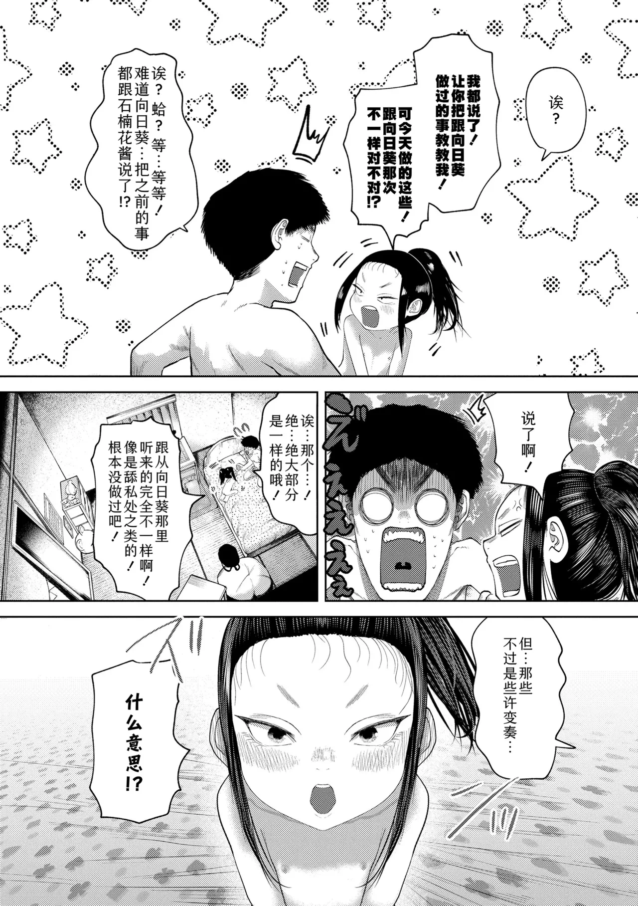 หน้า 53