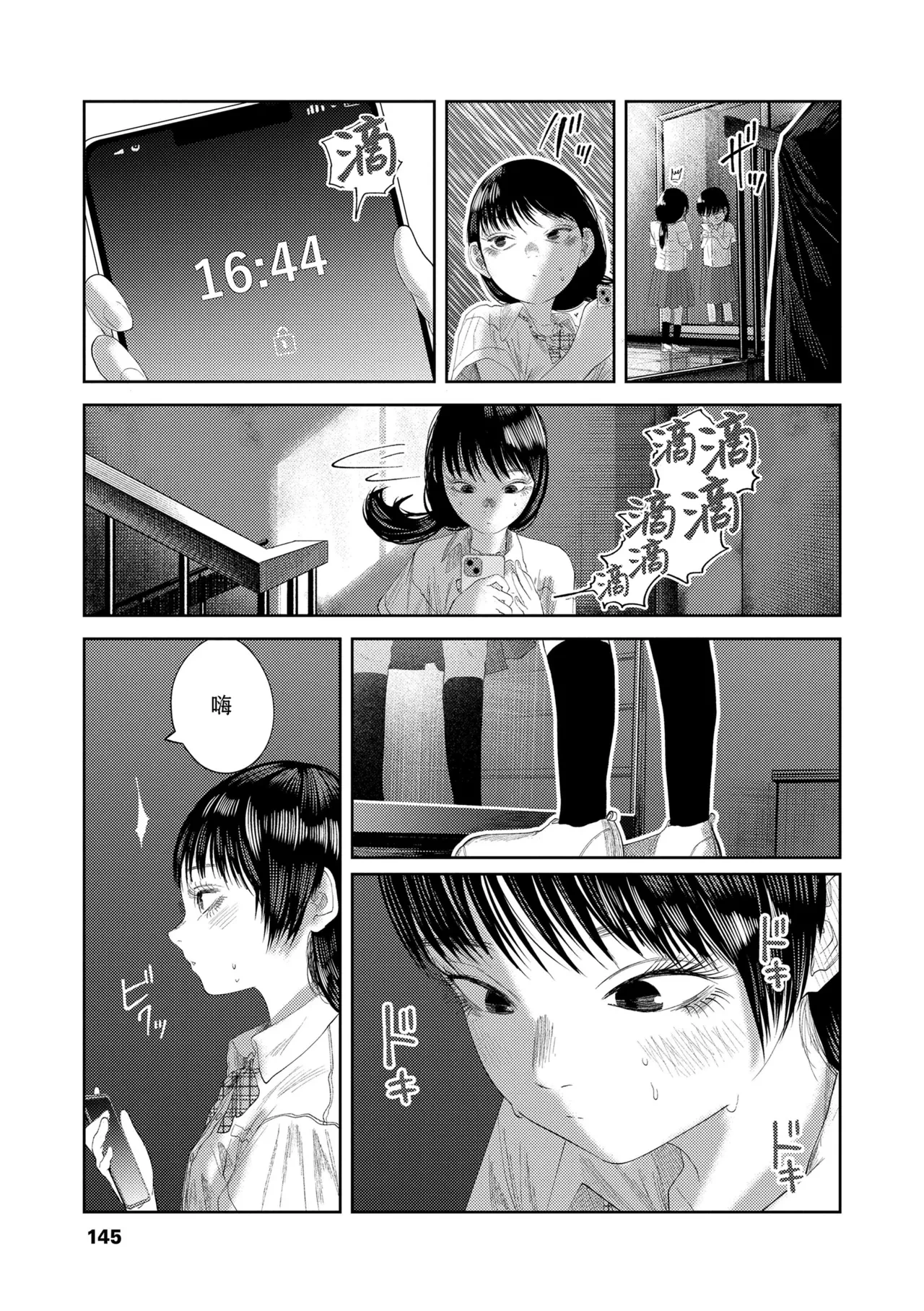 หน้า 145