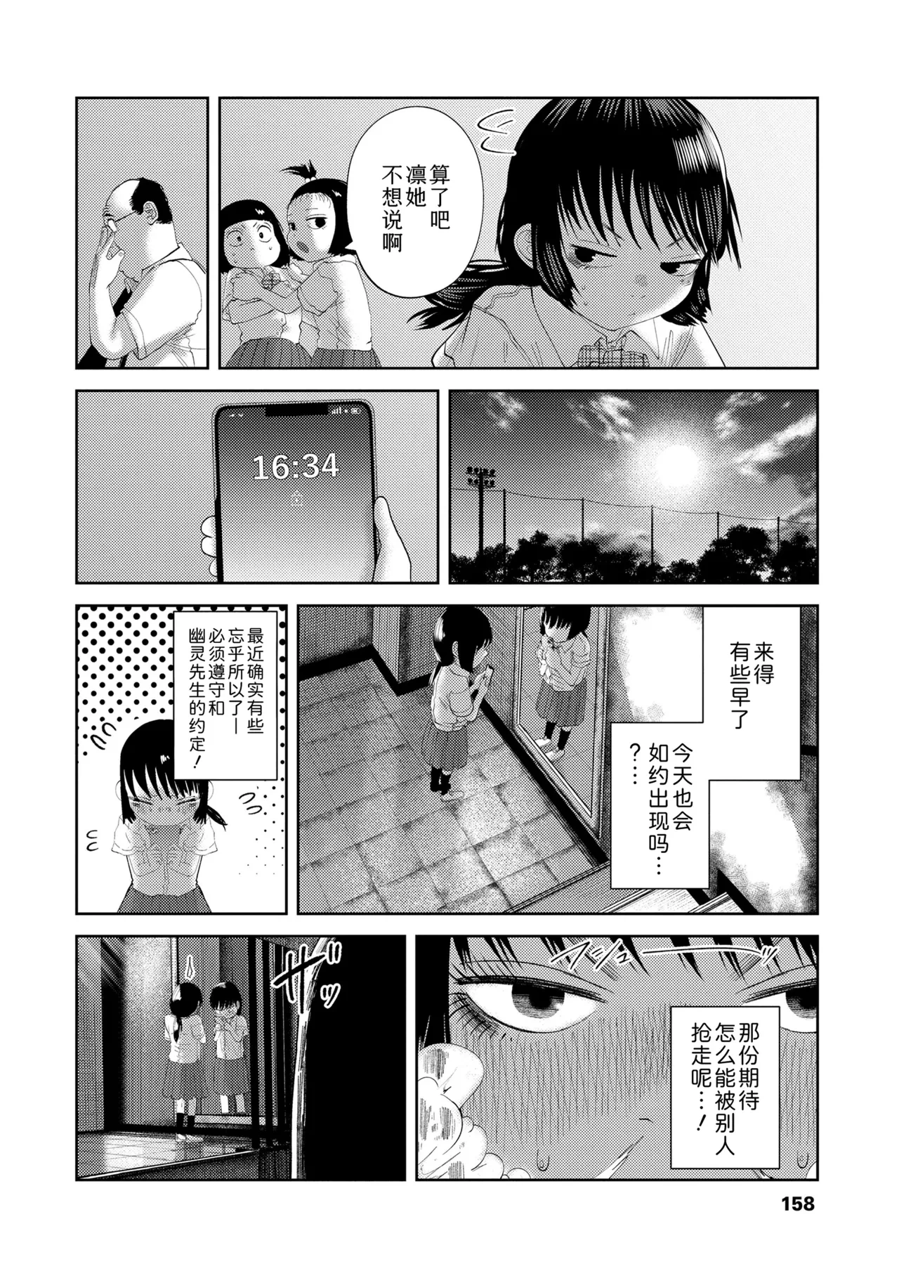 หน้า 158