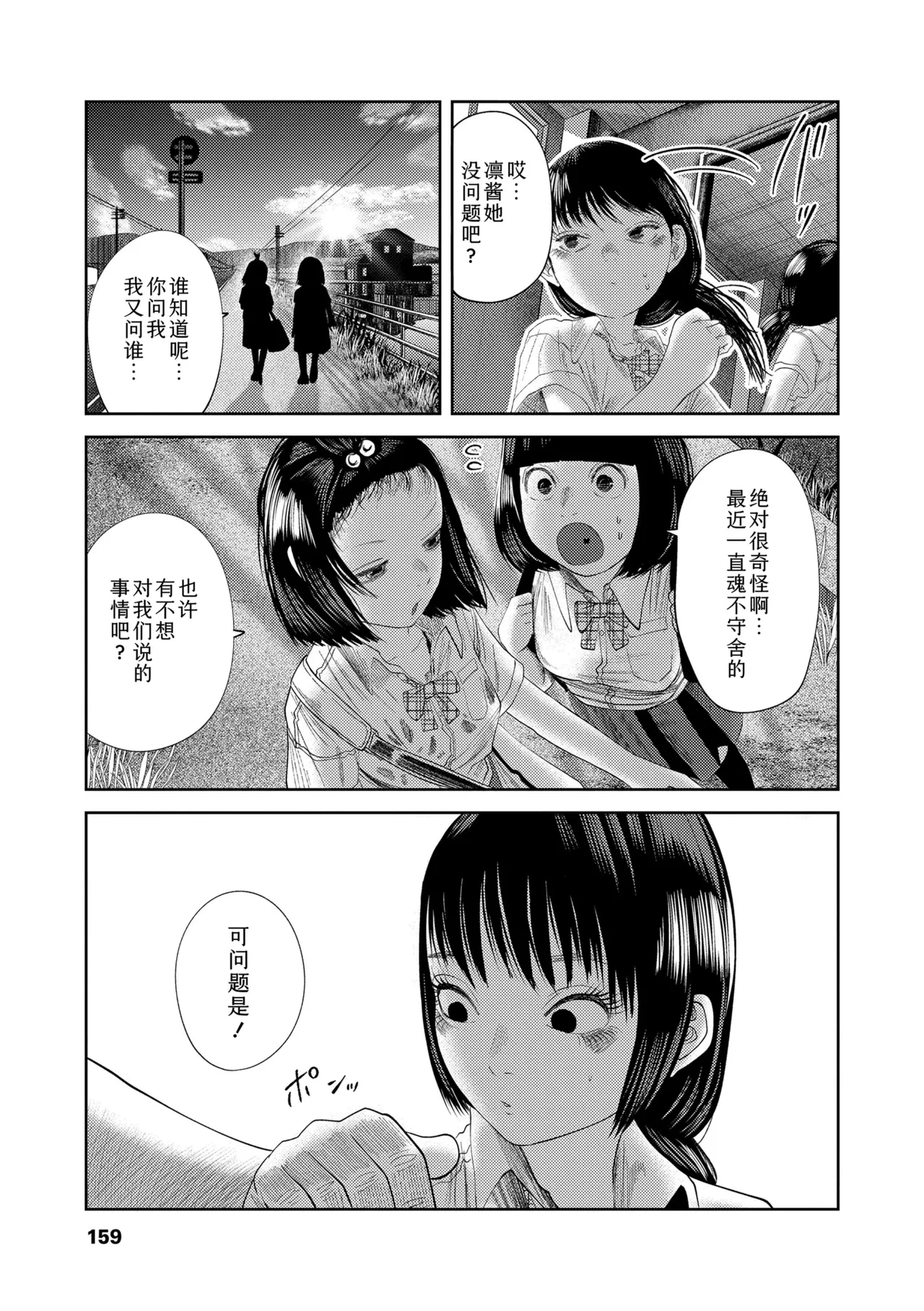 หน้า 159