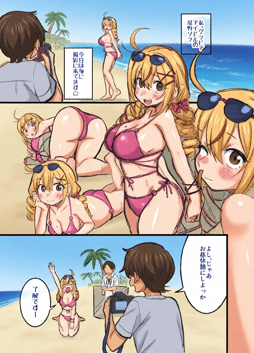 グラビアアイドルが昼寝してる隙にいたずらされちゃう話８ｐ (Pixiv Fanbox)