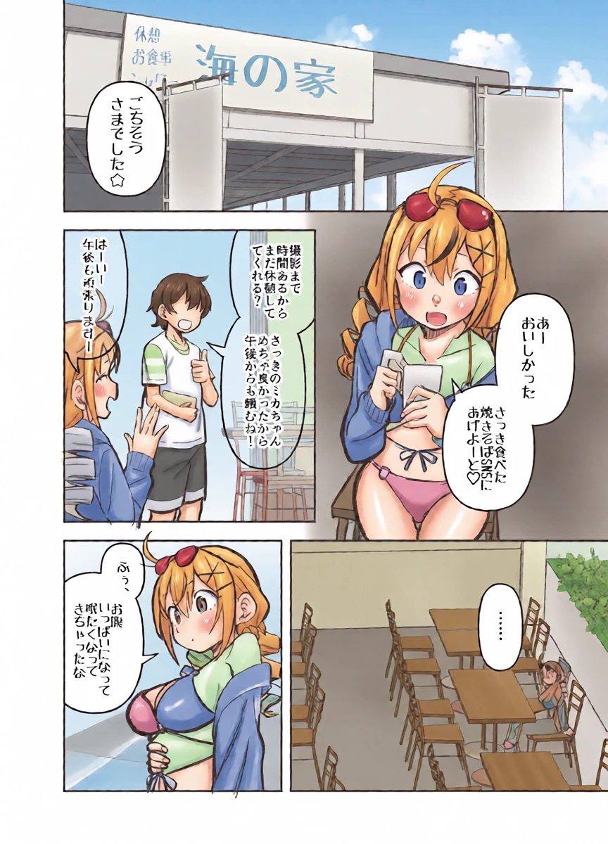 グラビアアイドルが昼寝してる隙にいたずらされちゃう話８ｐ (Pixiv Fanbox)