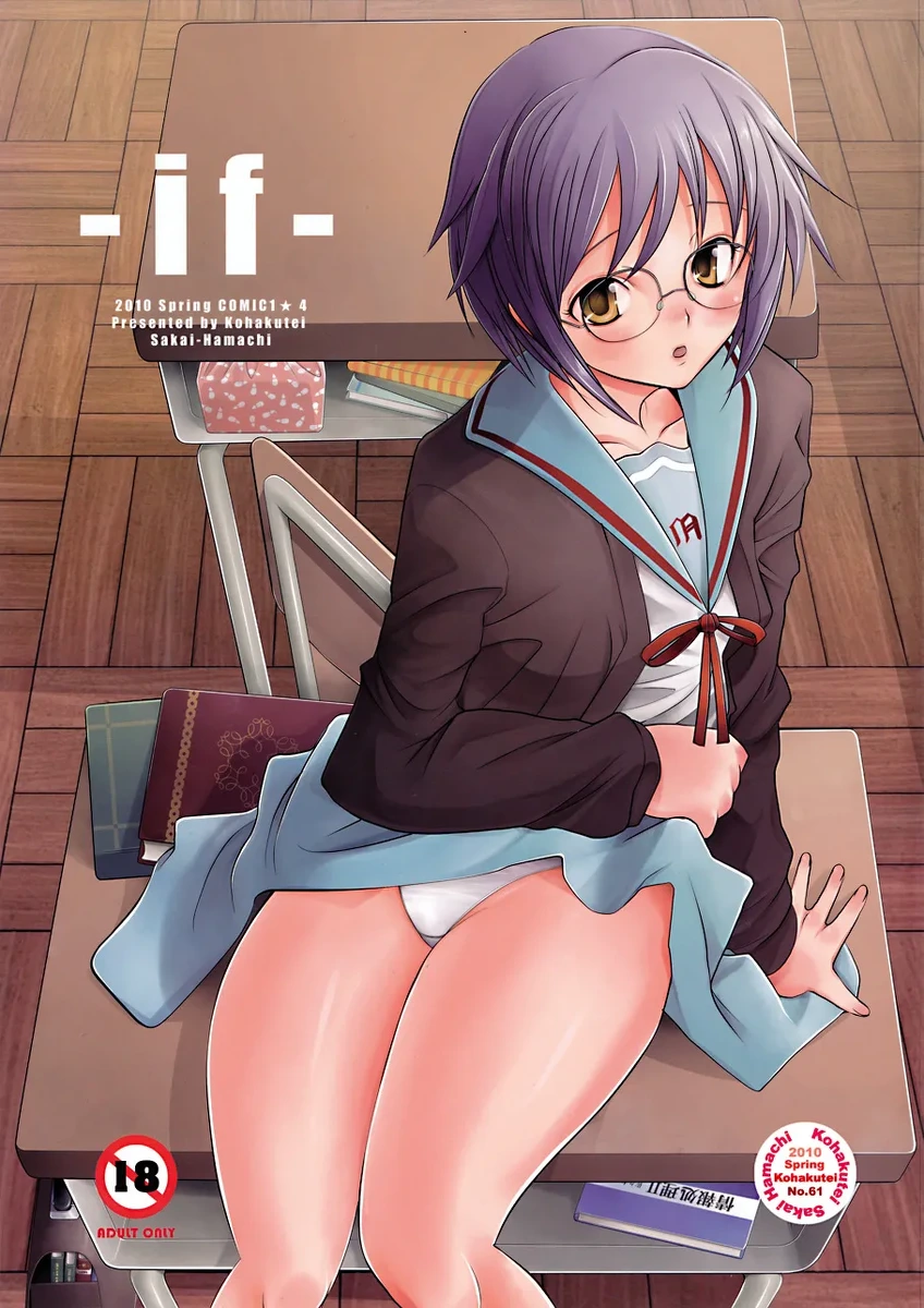 (COMIC1☆4) [Kohakutei (Sakai Hamachi)] -if- (The Melancholy of Haruhi Suzumiya) [English] [QazzyzzaQ]