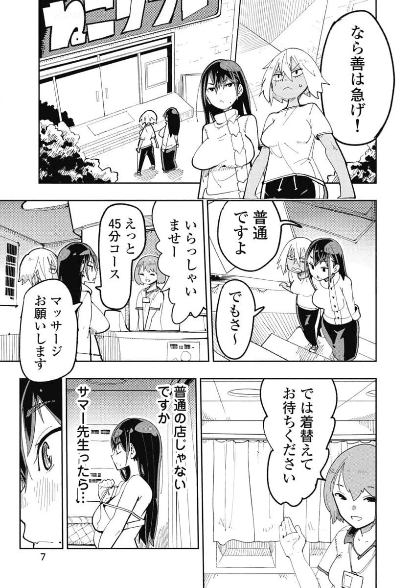 หน้า 9