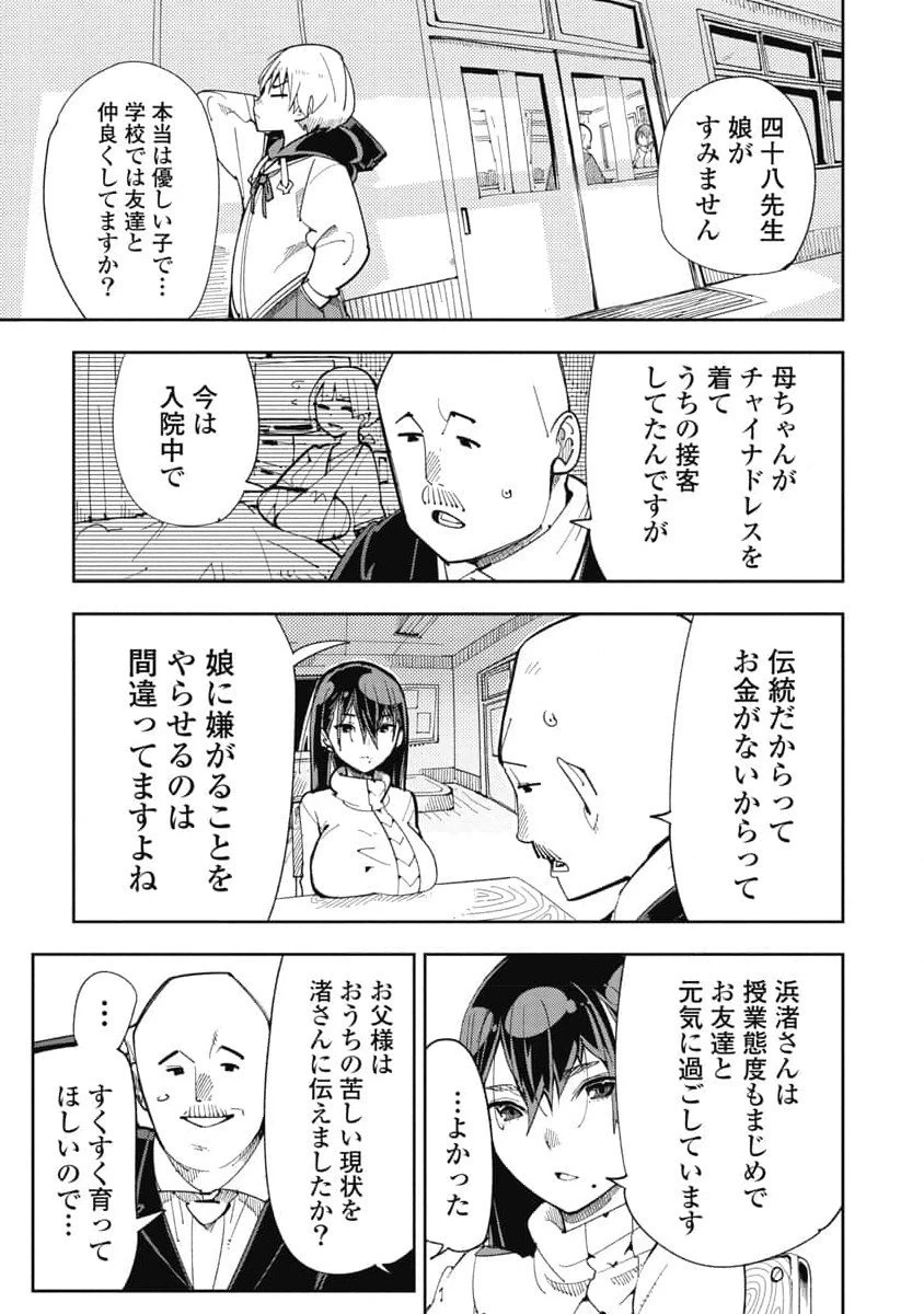 หน้า 79