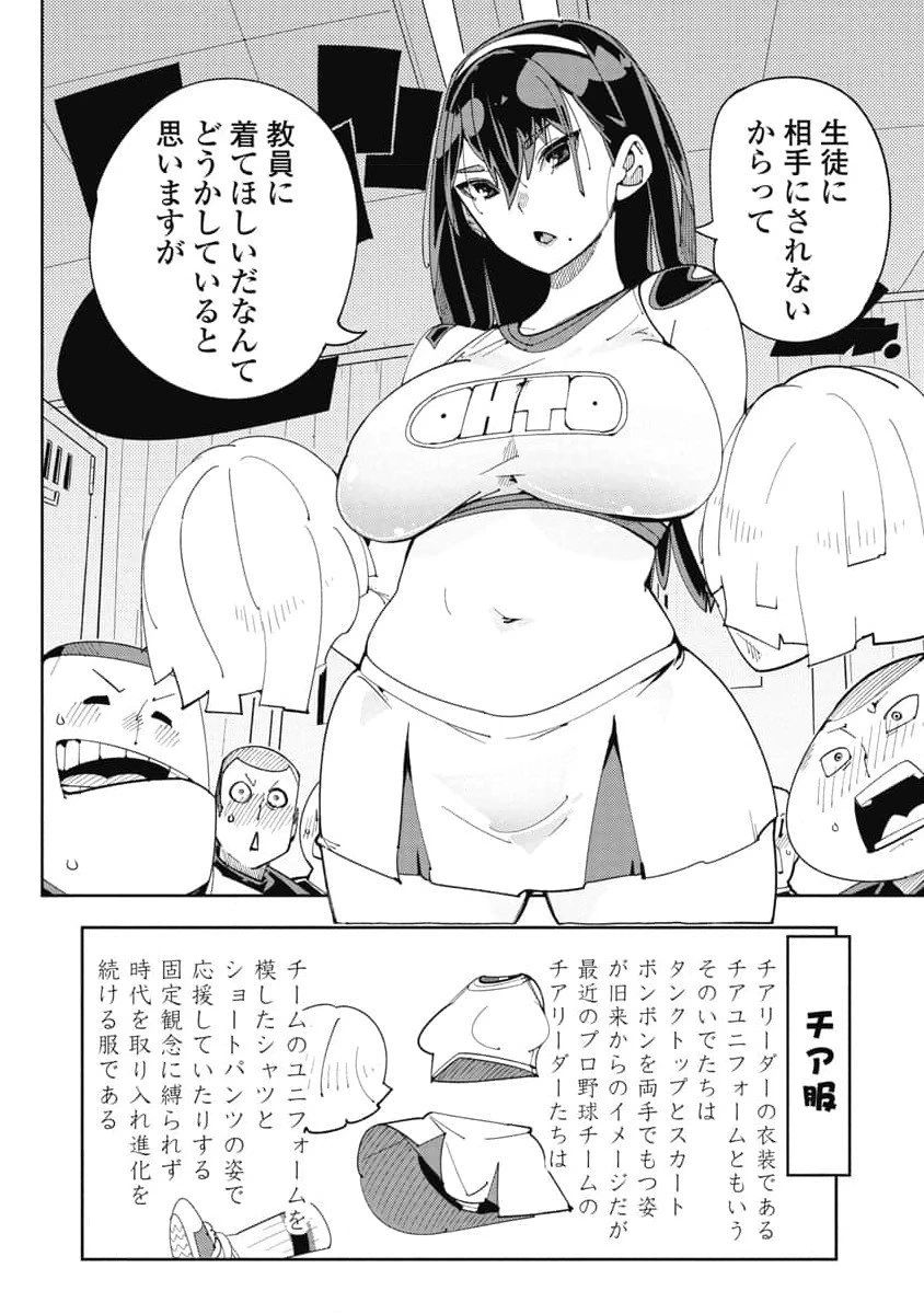 หน้า 112