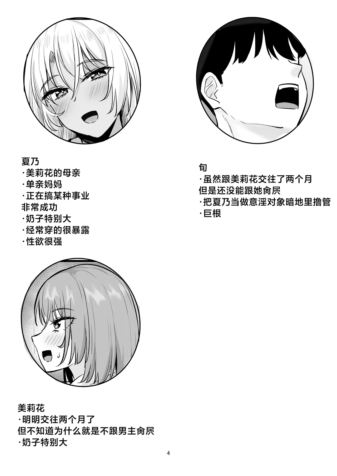 หน้า 3