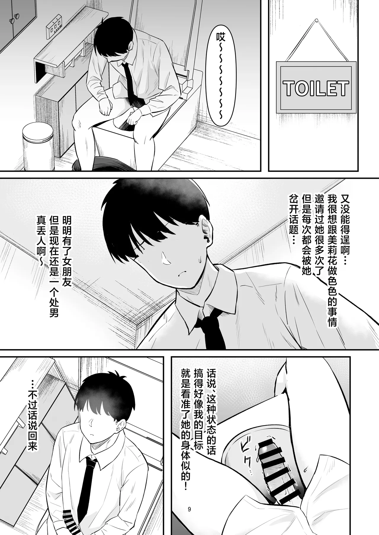 หน้า 8