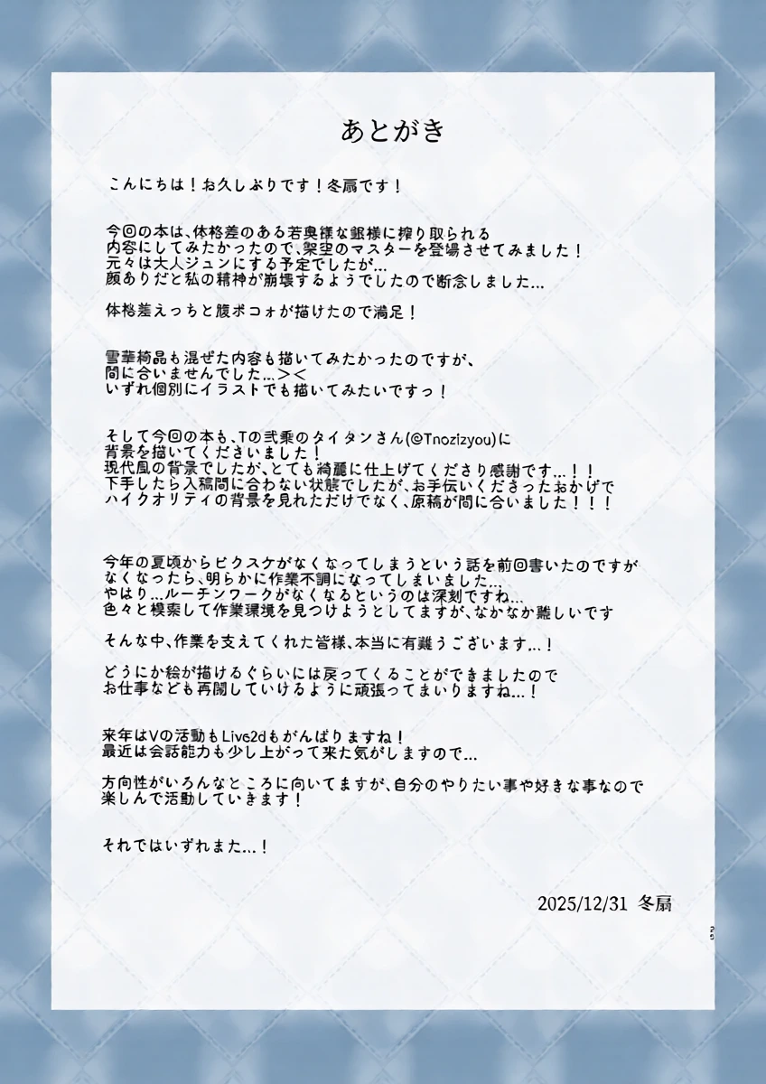 หน้า 25
