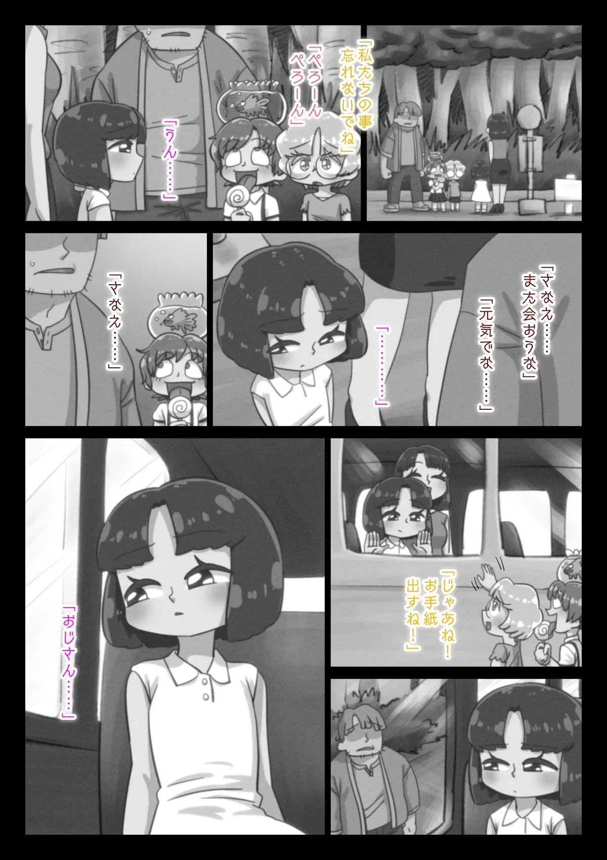 หน้า 54