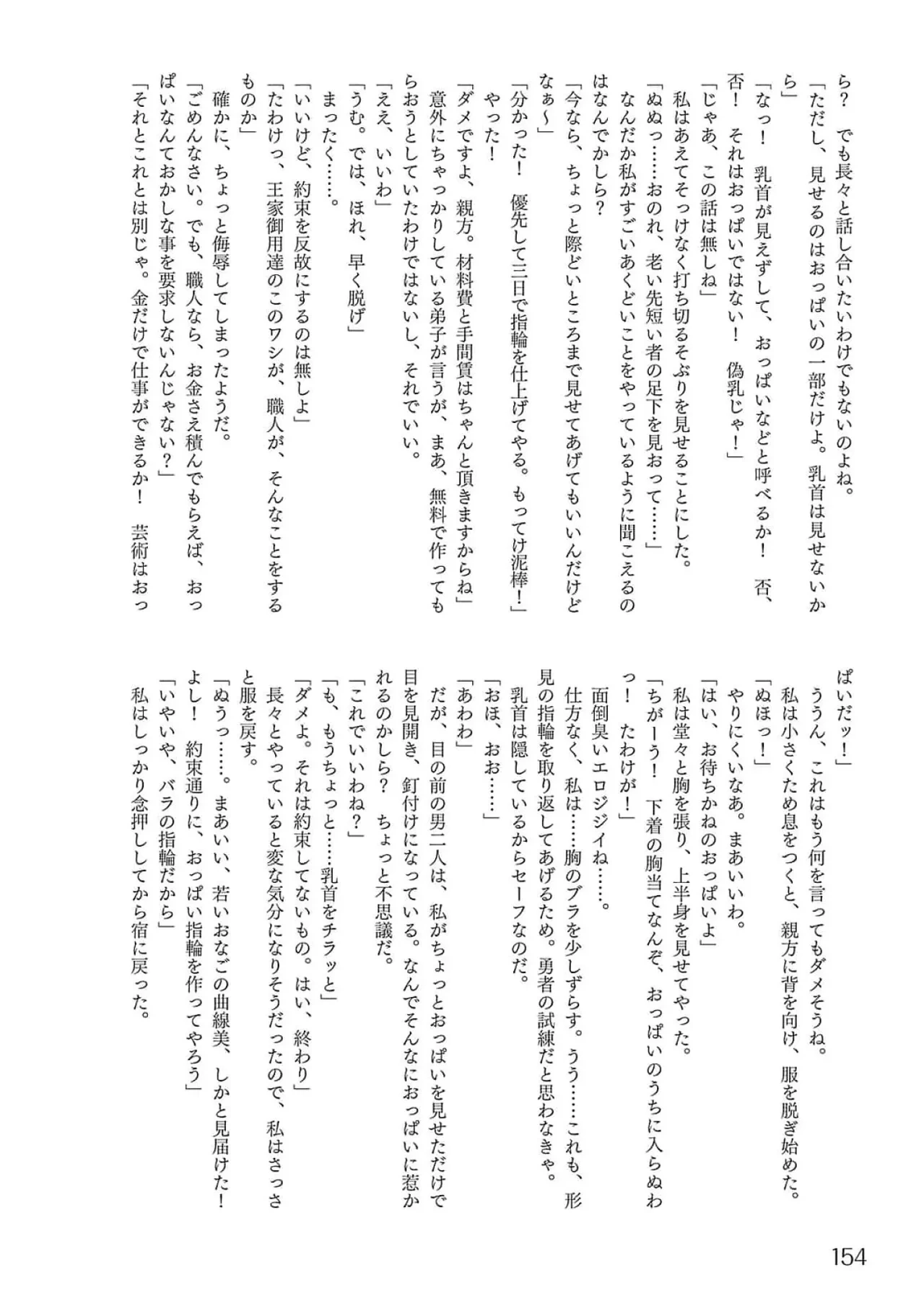 หน้า 156