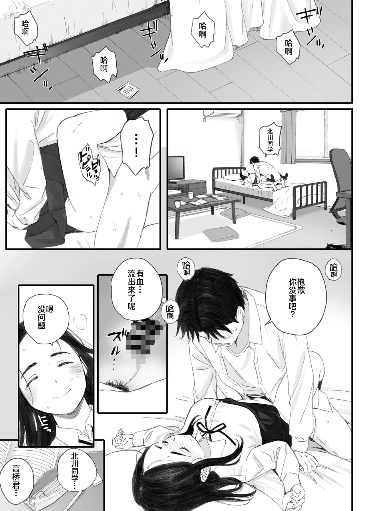 หน้า 3