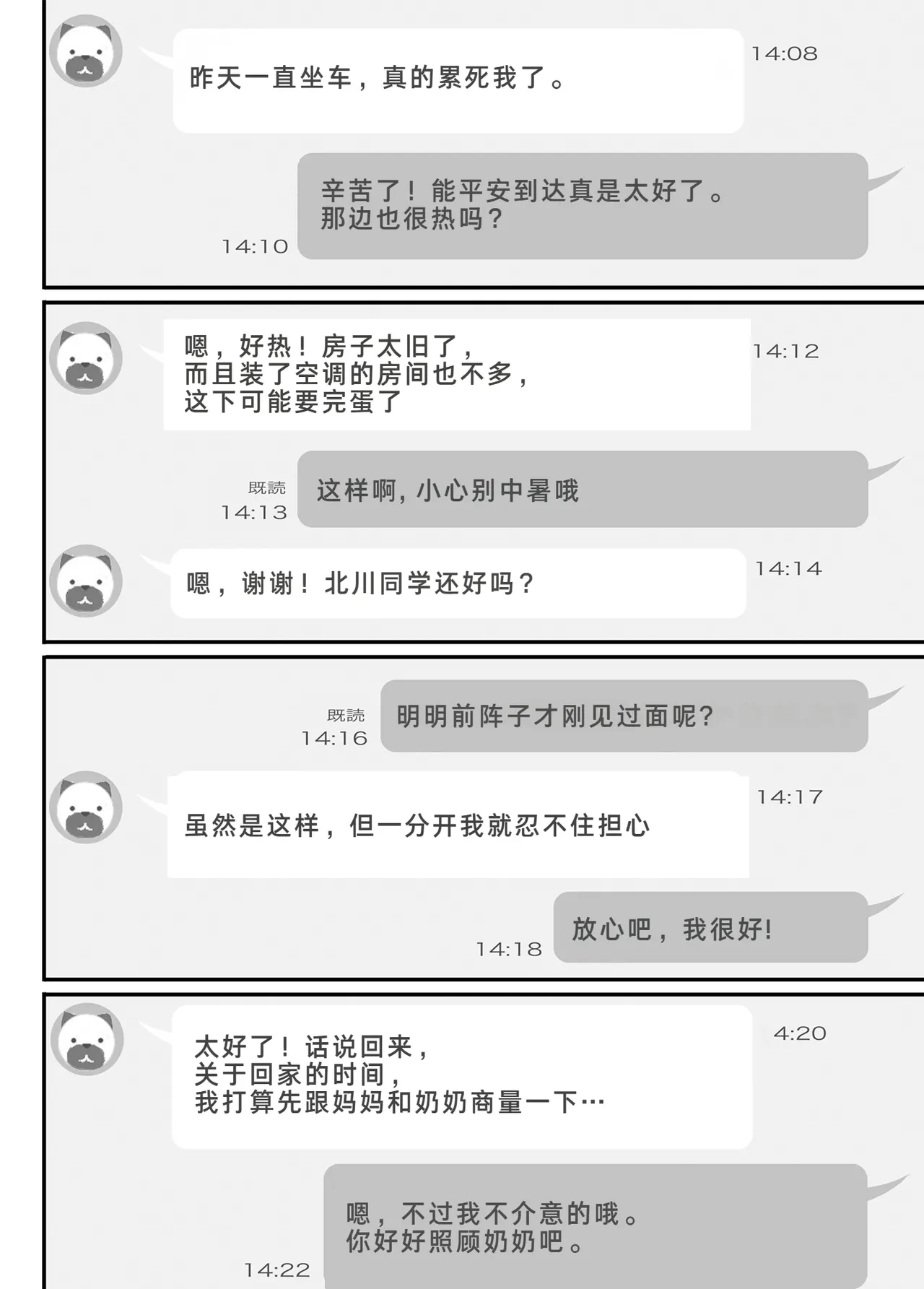 หน้า 20